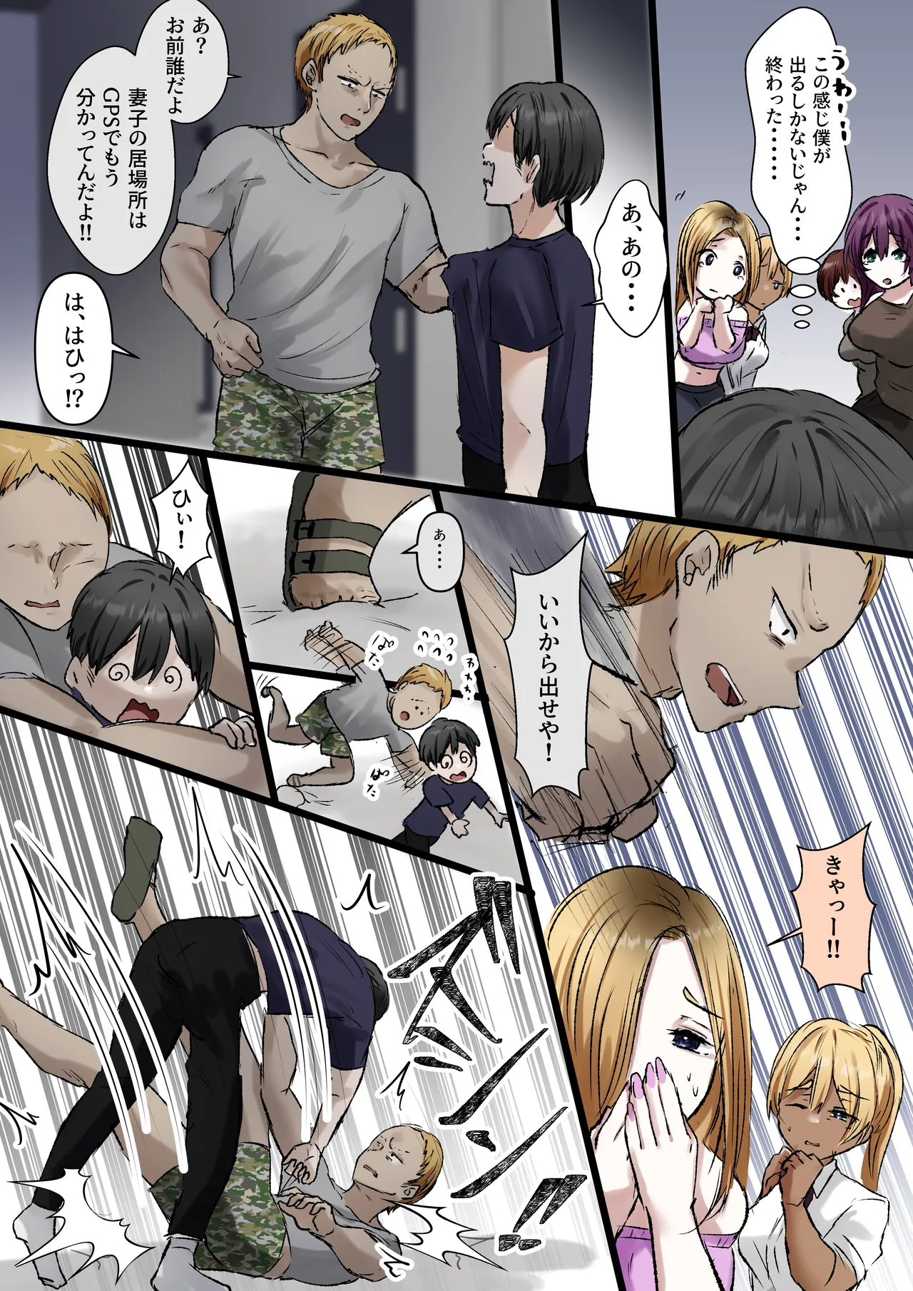 【ハーレム×爆乳】家出娘全員爆乳!!〜僕ん家がヤり部屋になるまで〜 Page.38
