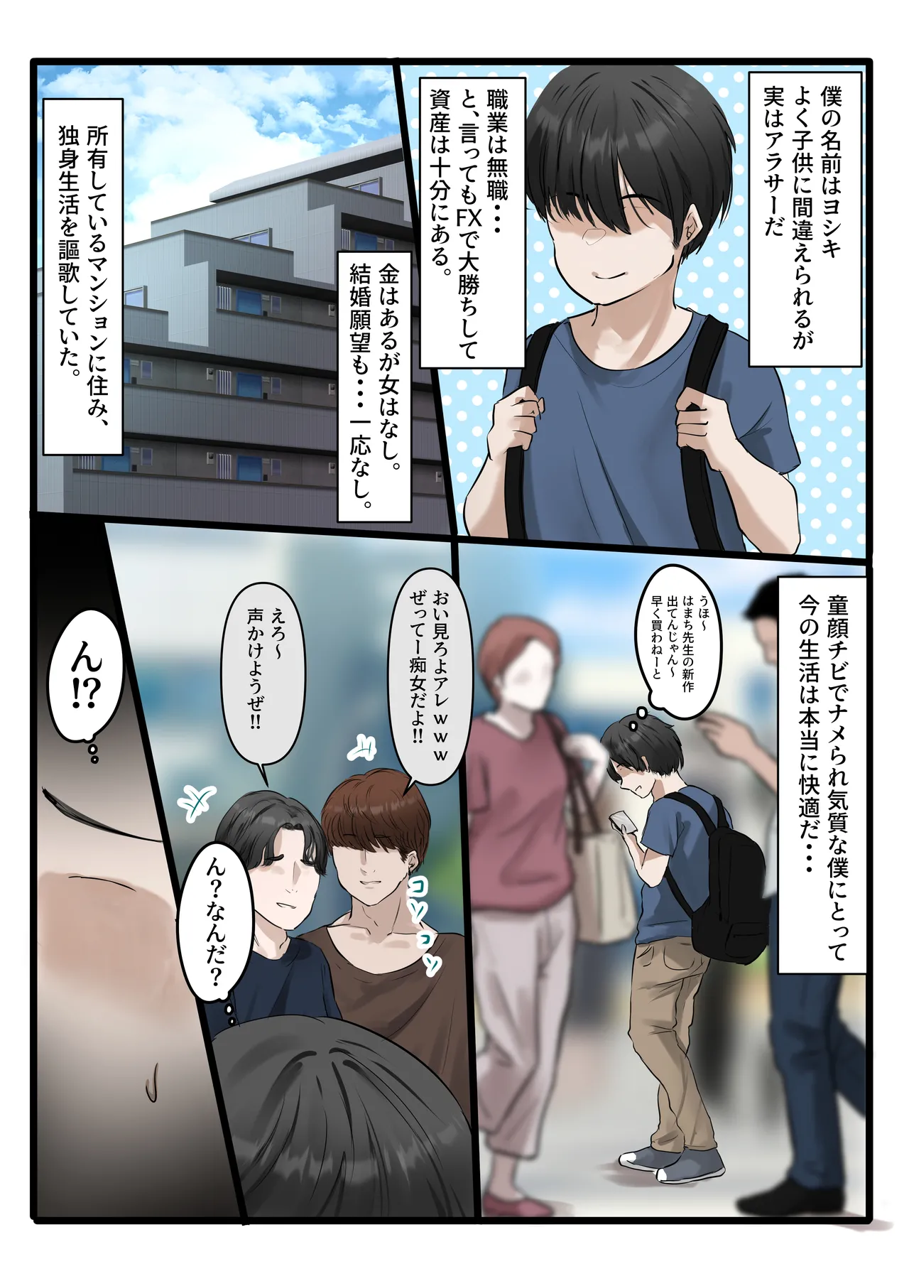 【ハーレム×爆乳】家出娘全員爆乳!!〜僕ん家がヤり部屋になるまで〜 Page.4