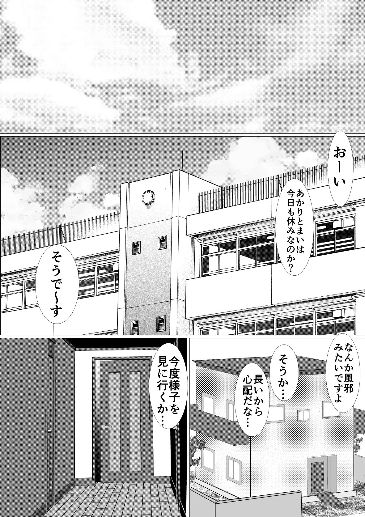 悪魔な家政婦 Page.48