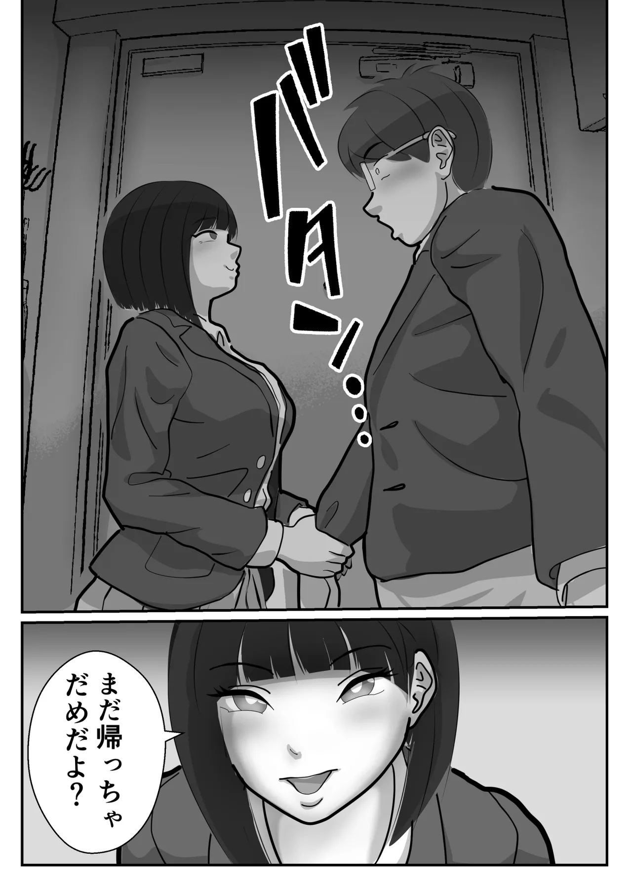 とろあまちゅっちゅでピュッピュしよ？ Page.14