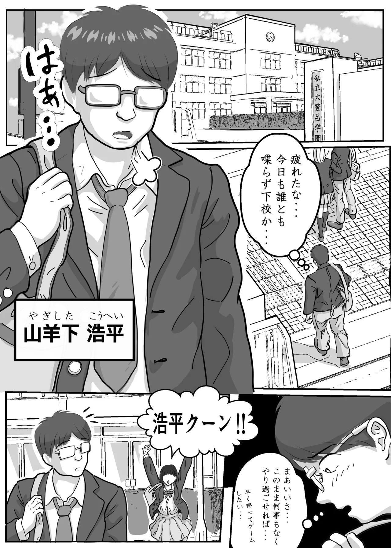 とろあまちゅっちゅでピュッピュしよ？ Page.2