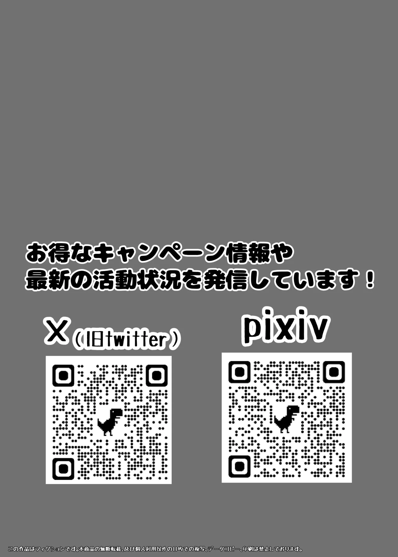 とろあまちゅっちゅでピュッピュしよ？ Page.33