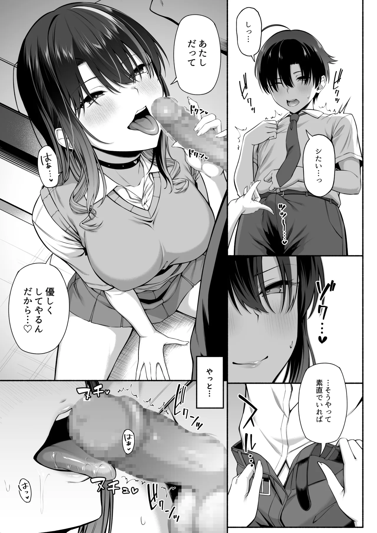 悠くん、お姉ちゃんとアソばない？？2 Page.20