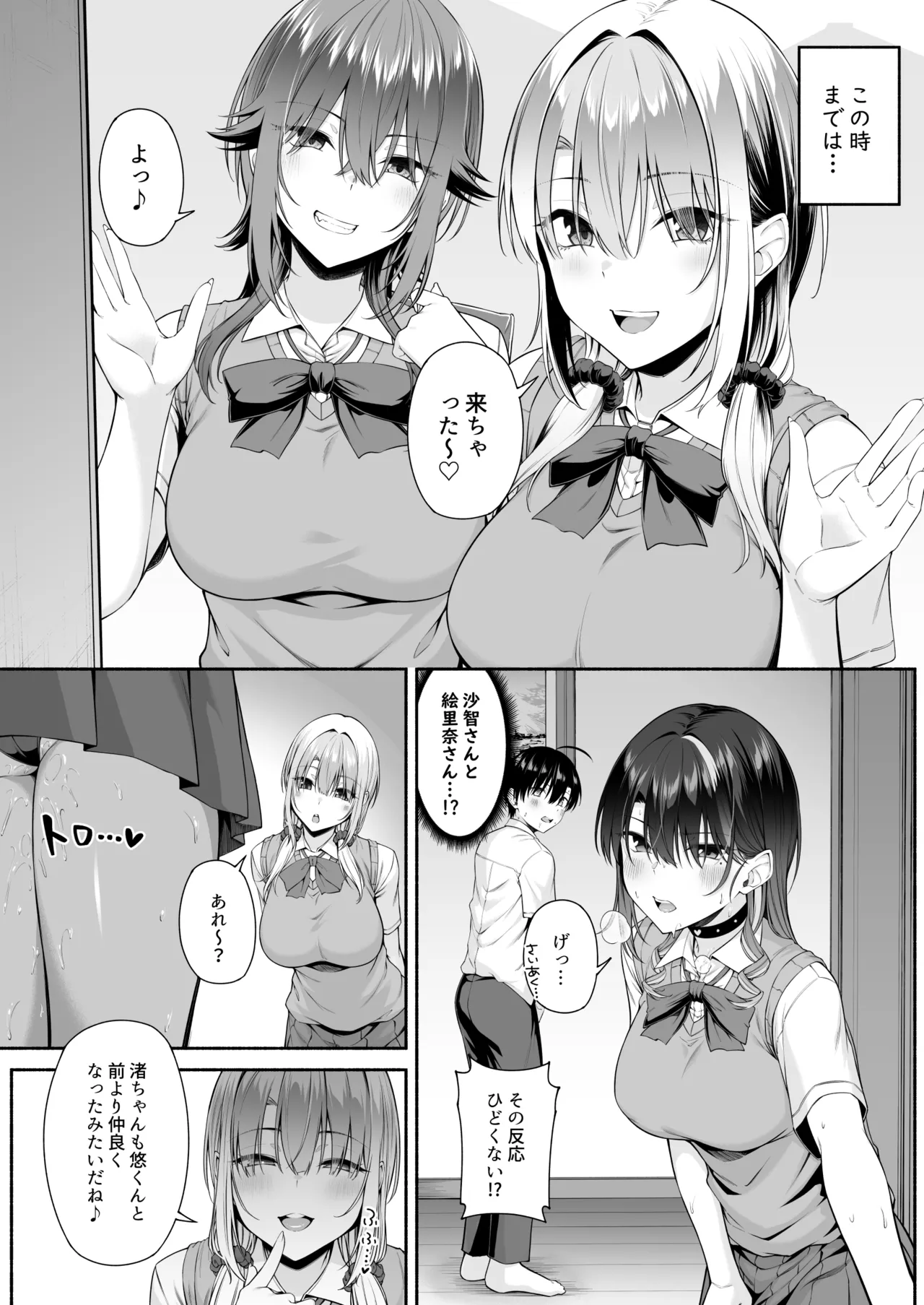 悠くん、お姉ちゃんとアソばない？？2 Page.50