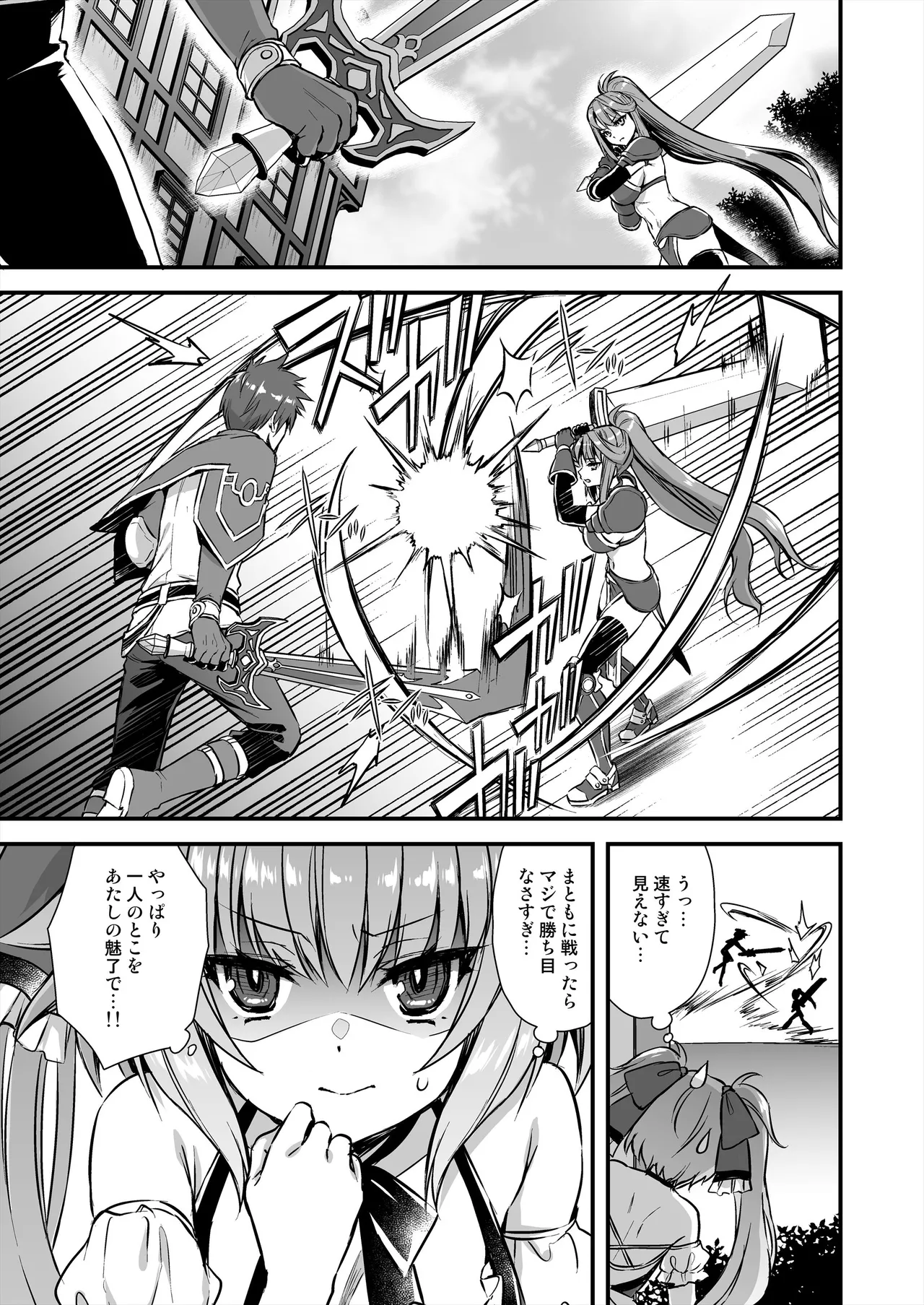 異世界エルフ発情の魔眼8〜サキュバス寝取り編〜 Page.16
