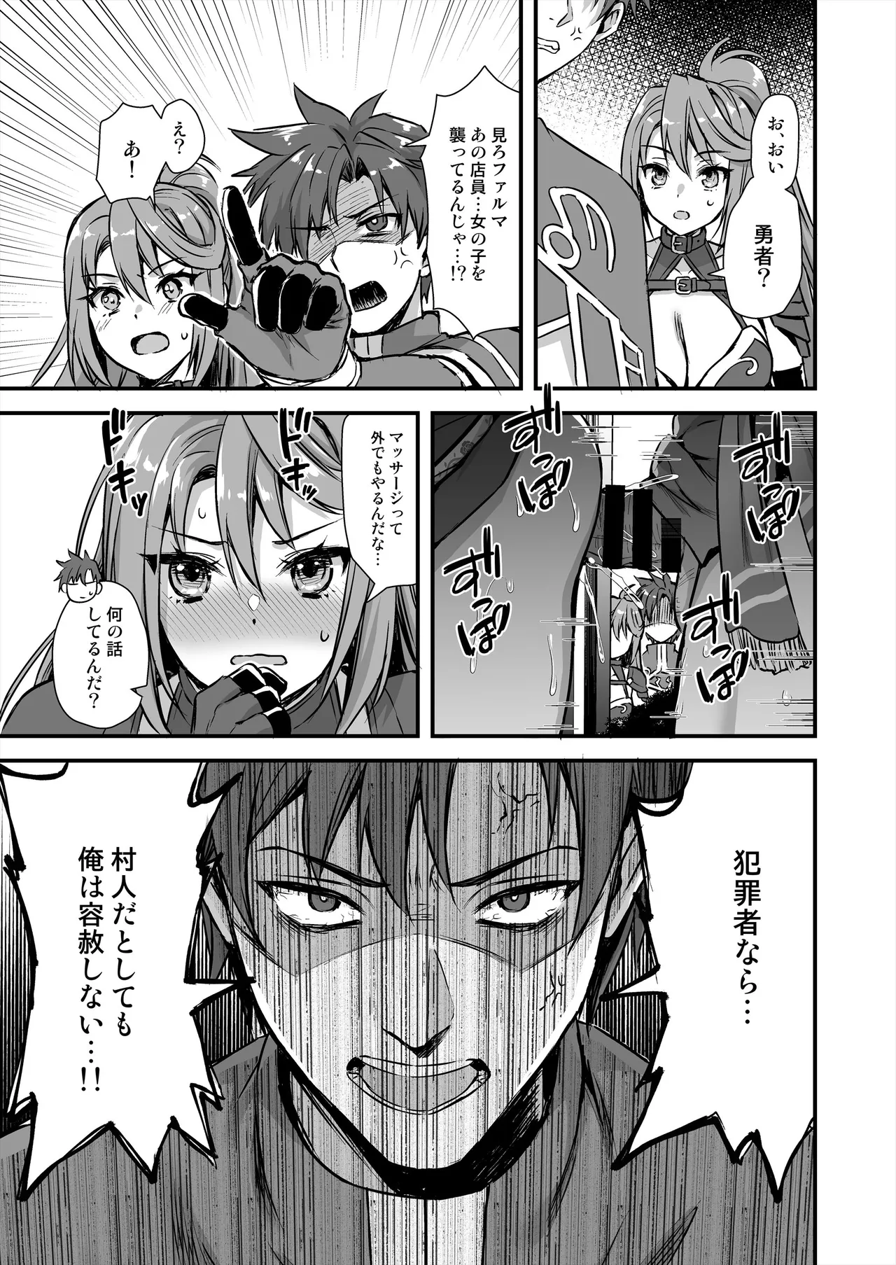 異世界エルフ発情の魔眼8〜サキュバス寝取り編〜 Page.26