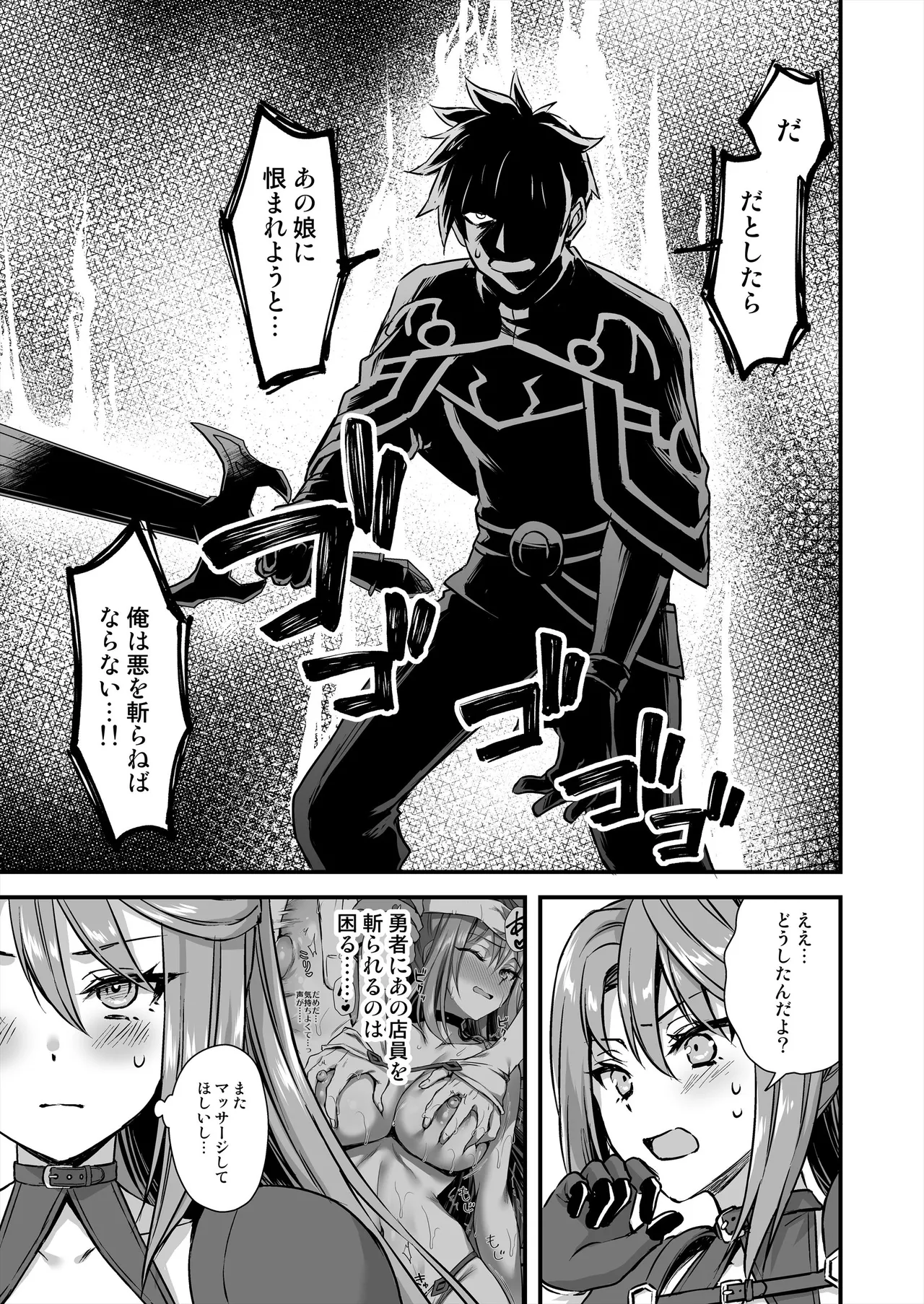異世界エルフ発情の魔眼8〜サキュバス寝取り編〜 Page.30