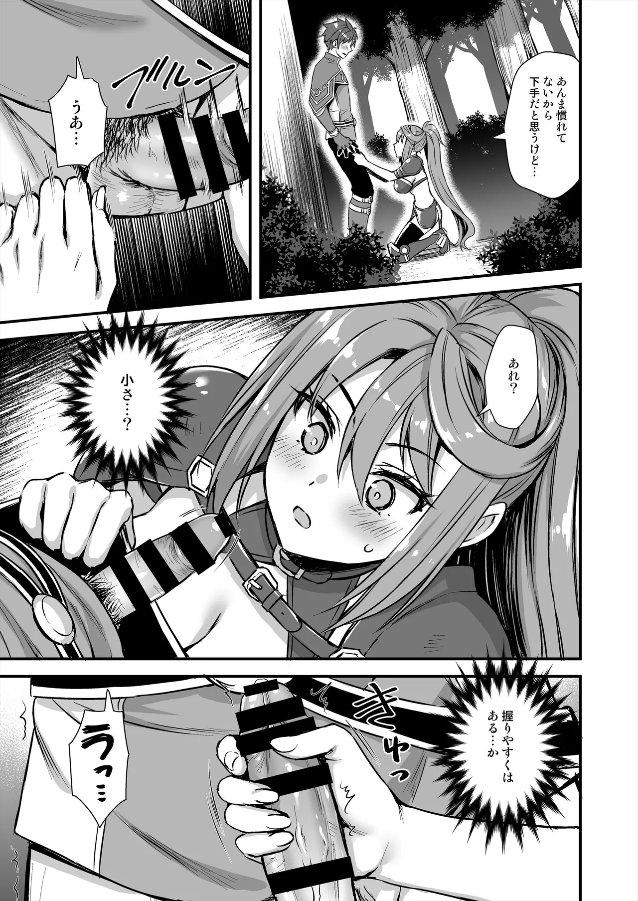 異世界エルフ発情の魔眼8〜サキュバス寝取り編〜 Page.32