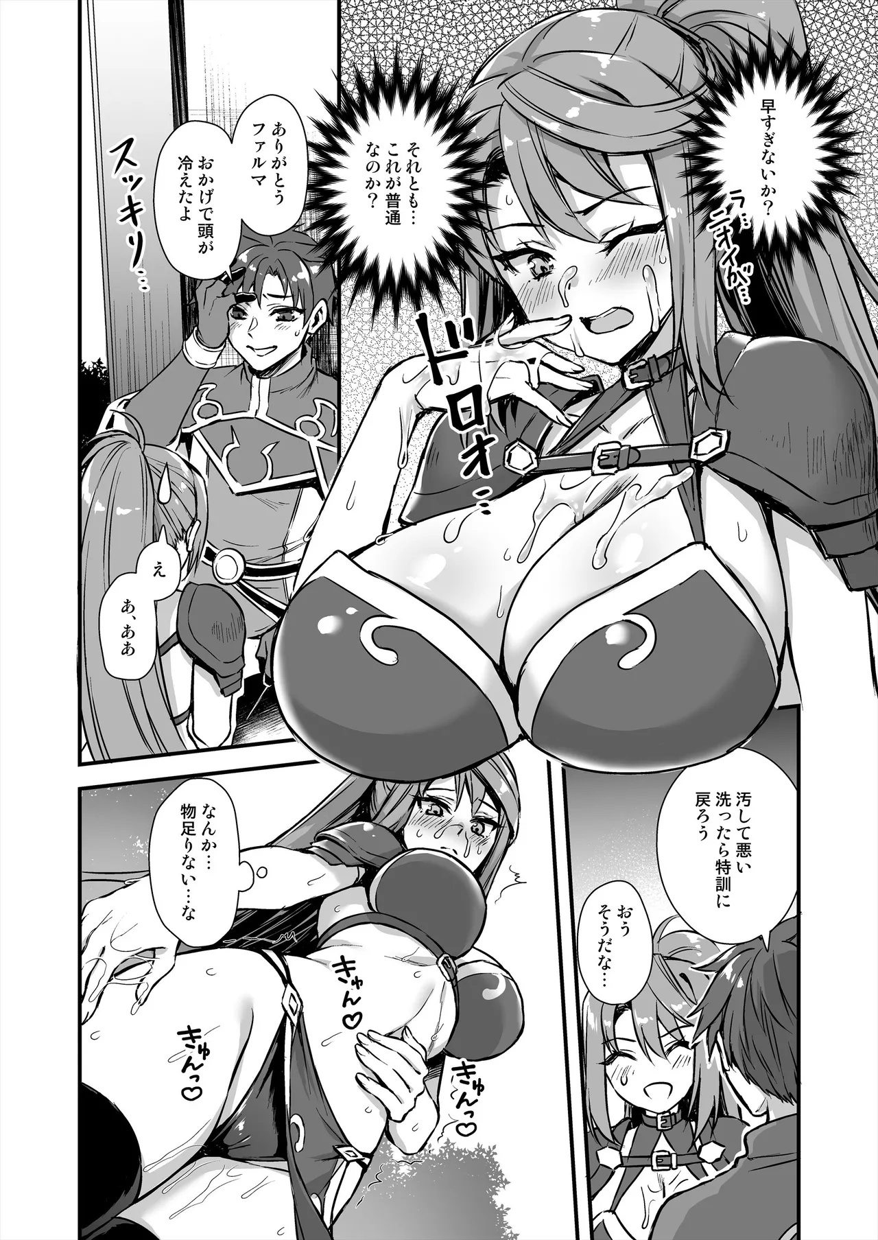 異世界エルフ発情の魔眼8〜サキュバス寝取り編〜 Page.35