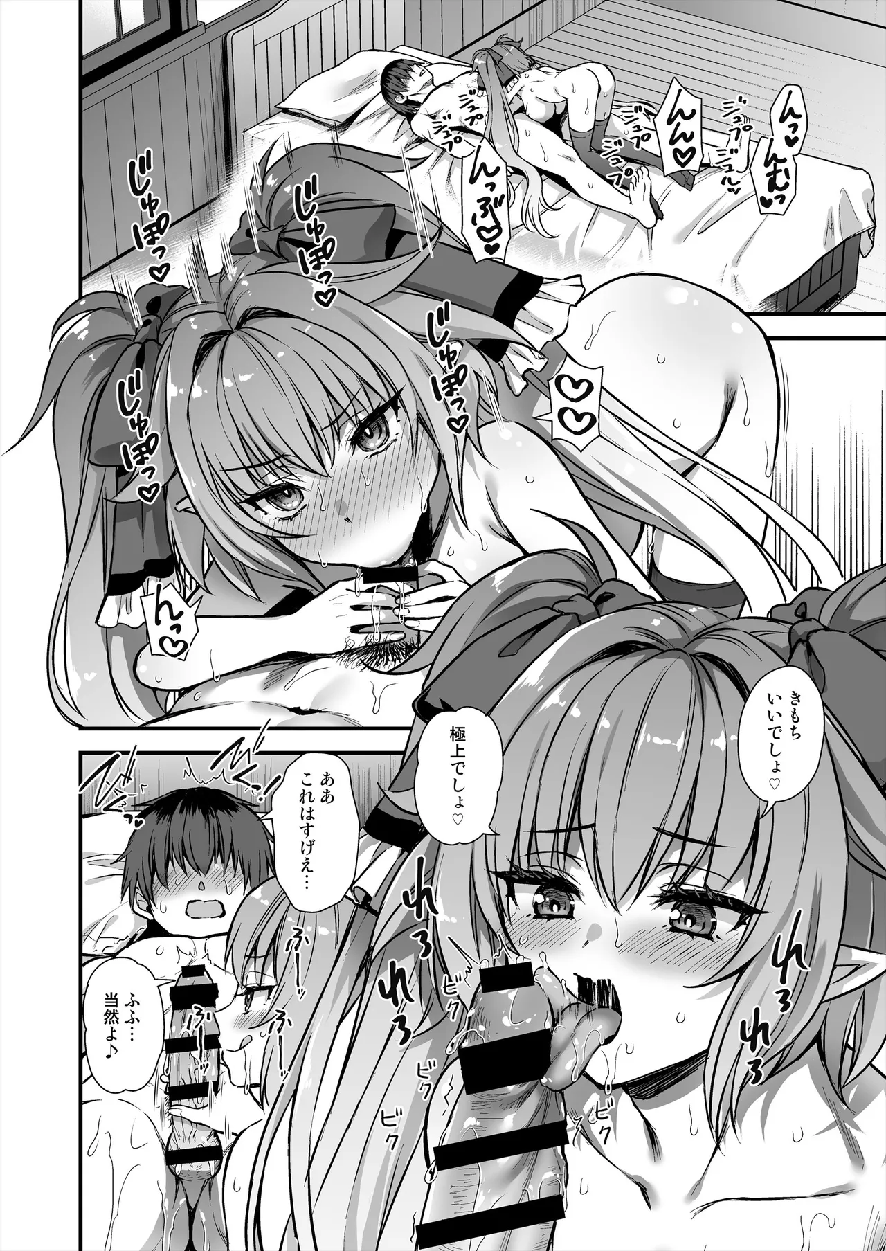 異世界エルフ発情の魔眼8〜サキュバス寝取り編〜 Page.37