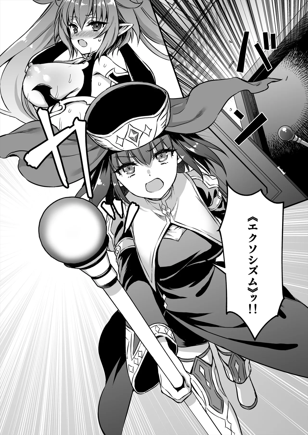 異世界エルフ発情の魔眼8〜サキュバス寝取り編〜 Page.45