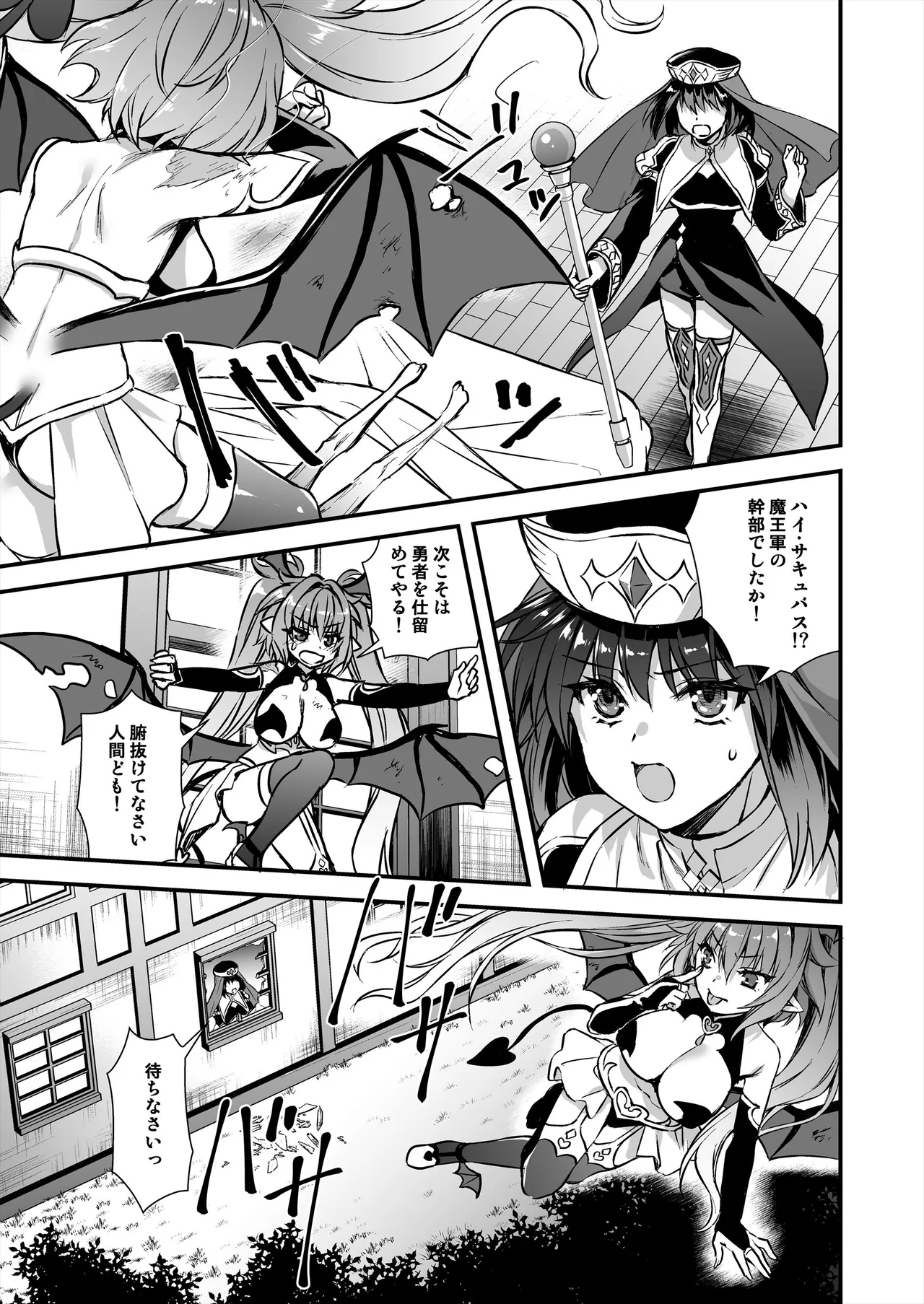 異世界エルフ発情の魔眼8〜サキュバス寝取り編〜 Page.46