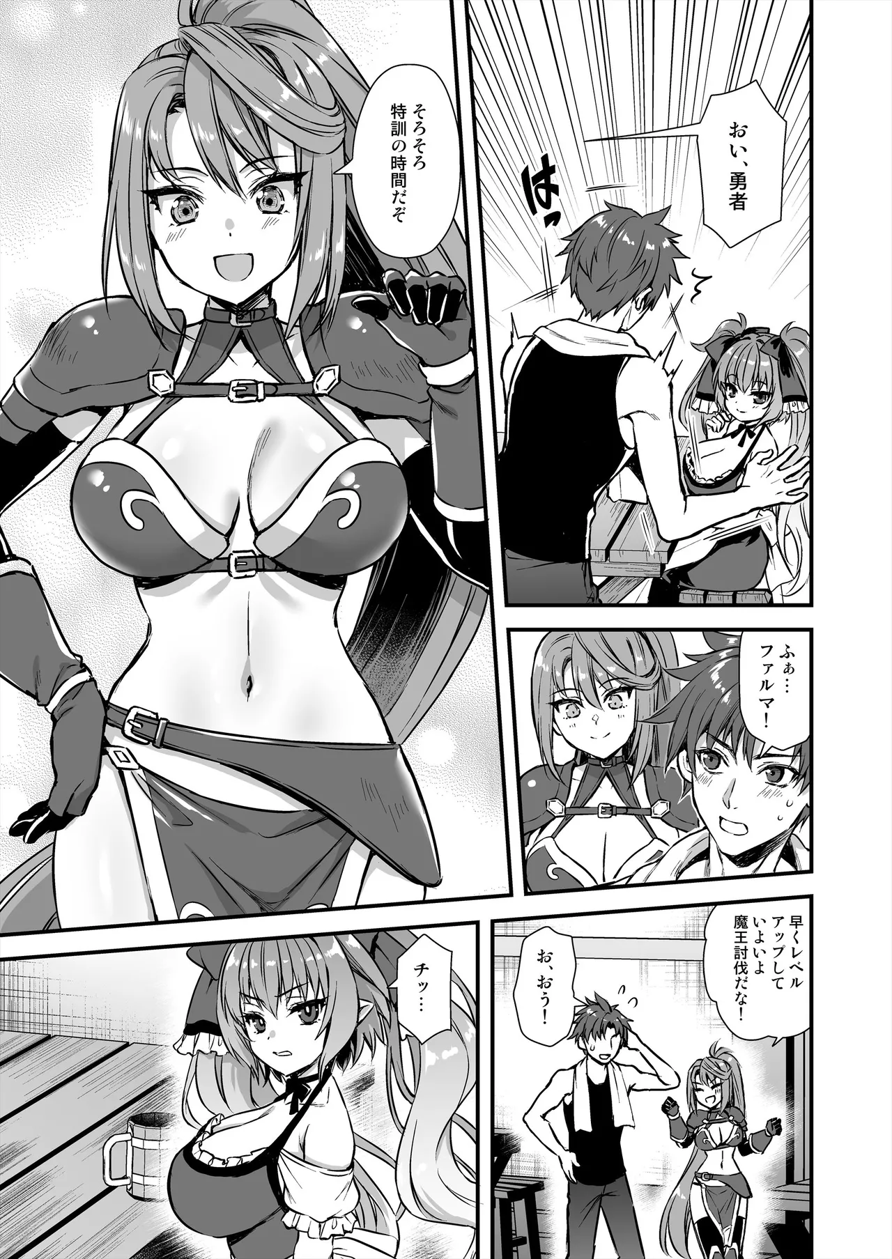 異世界エルフ発情の魔眼8〜サキュバス寝取り編〜 Page.8