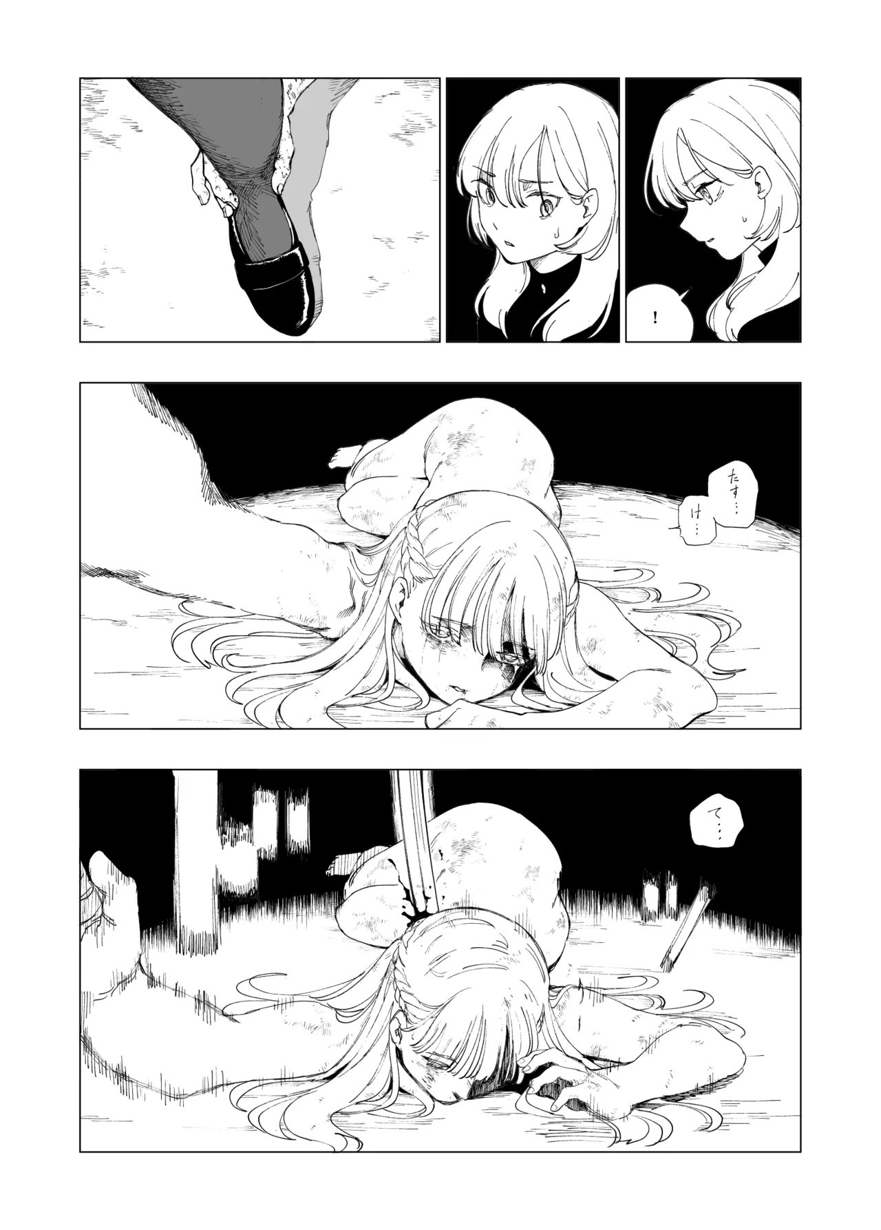 オークの巣窟 禁忌の協定 Page.10