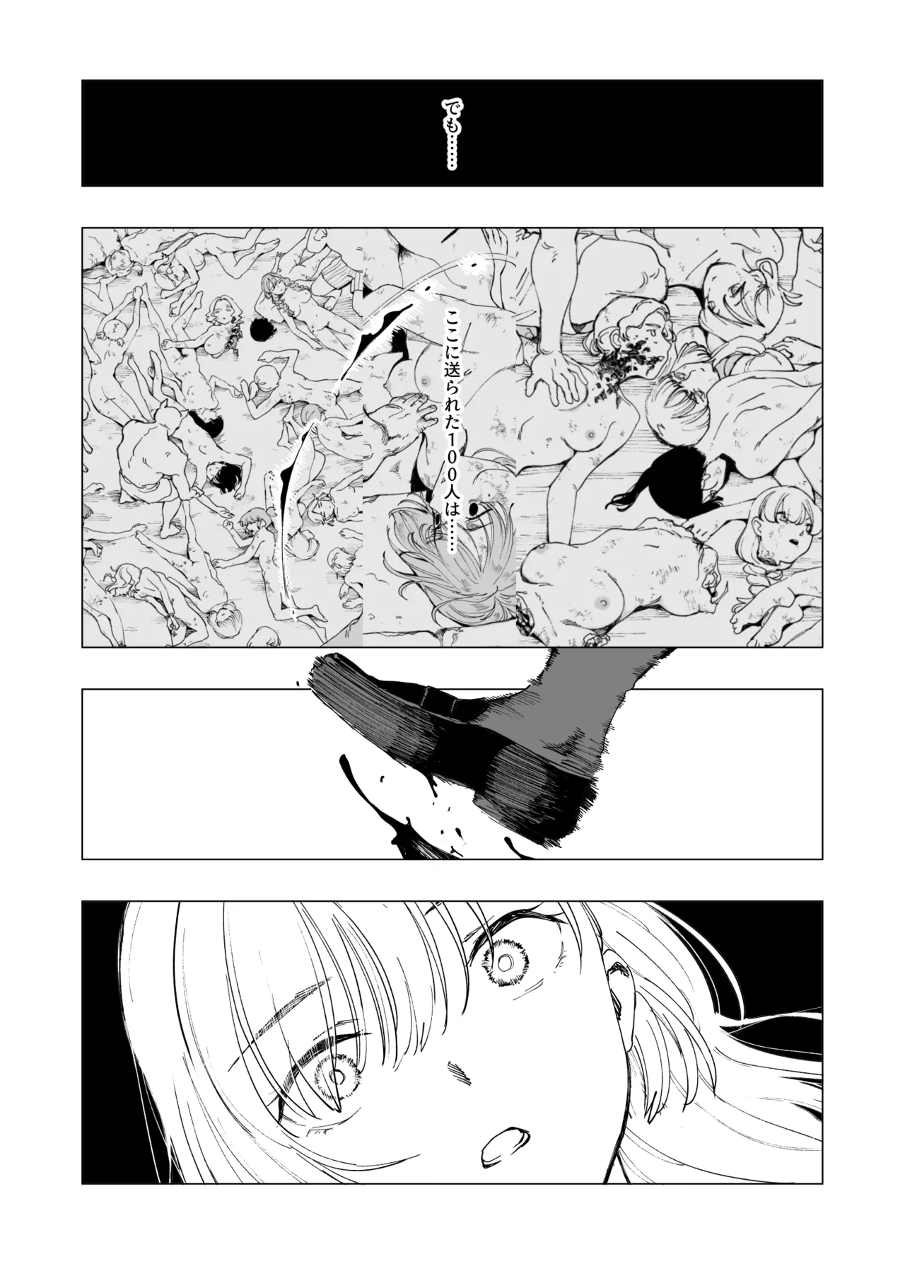 オークの巣窟 禁忌の協定 Page.33