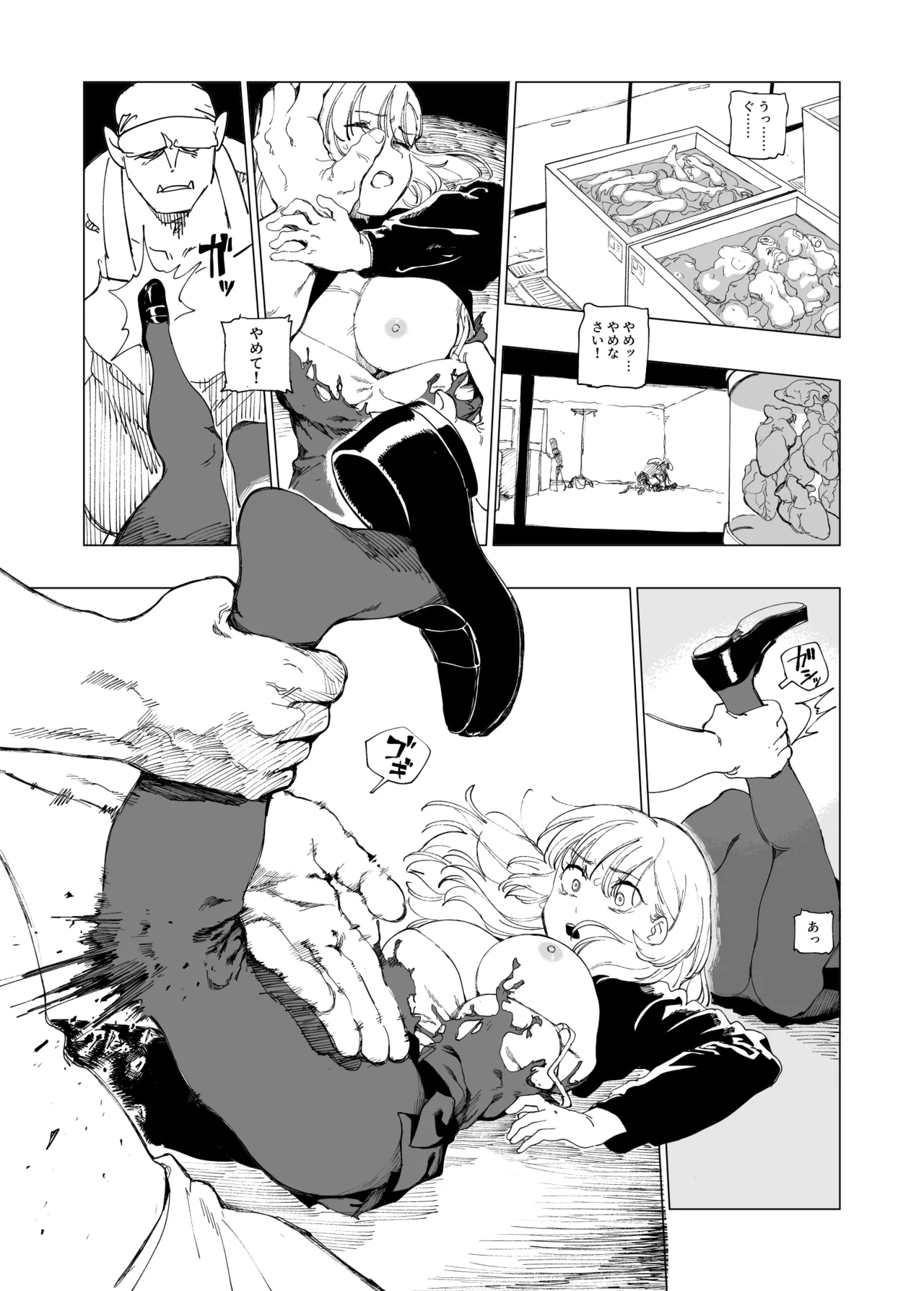 オークの巣窟 禁忌の協定 Page.46