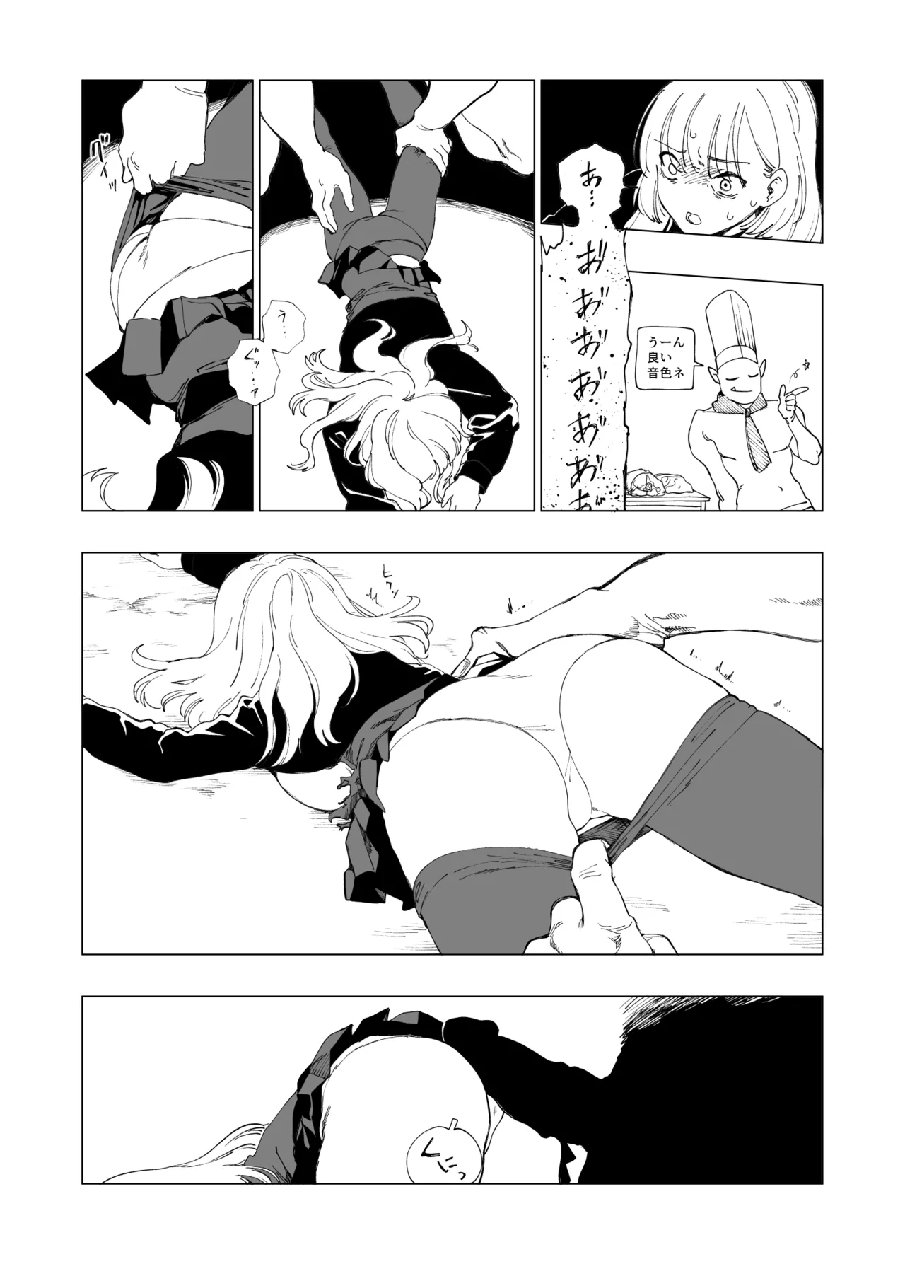 オークの巣窟 禁忌の協定 Page.47