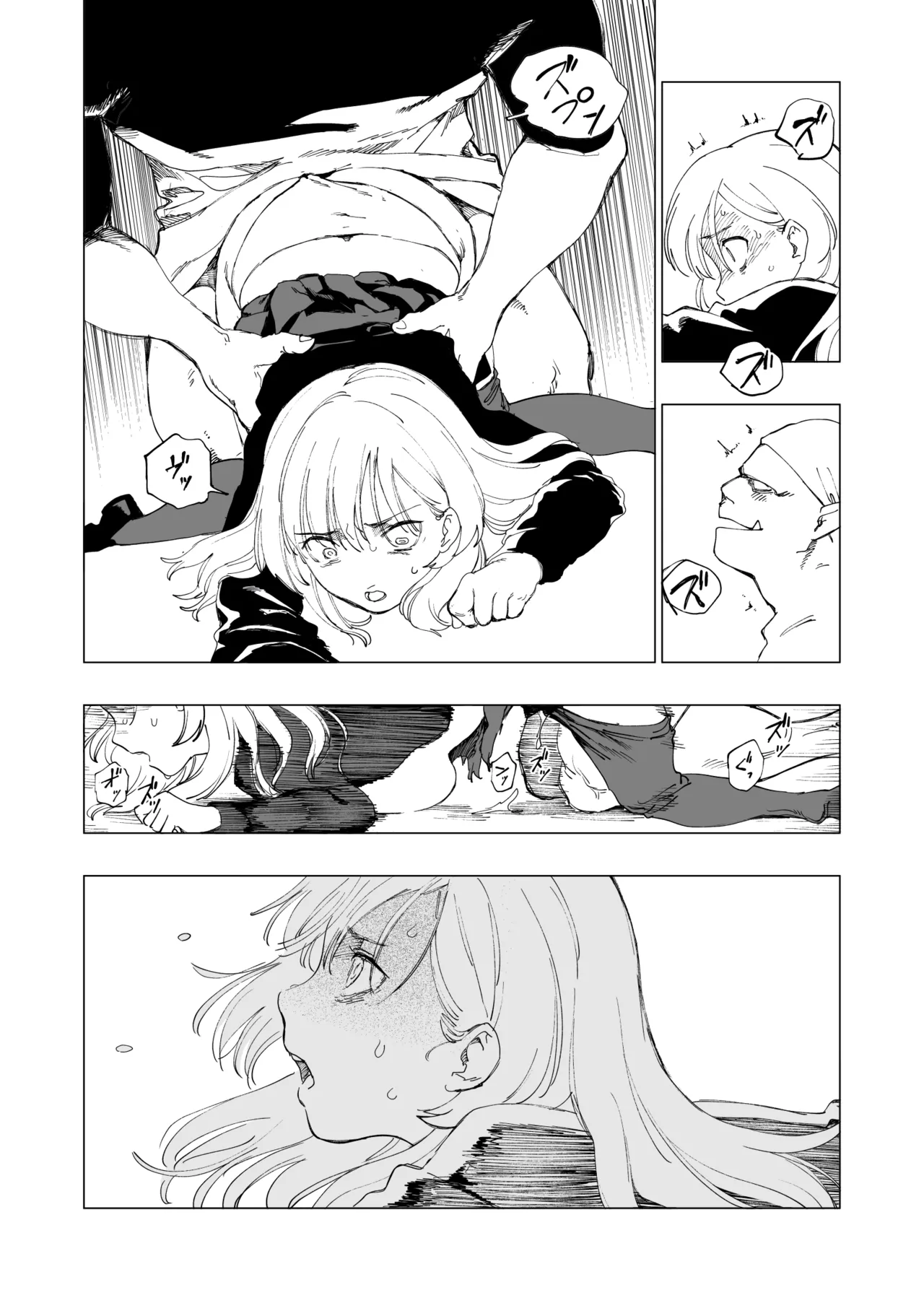 オークの巣窟 禁忌の協定 Page.48