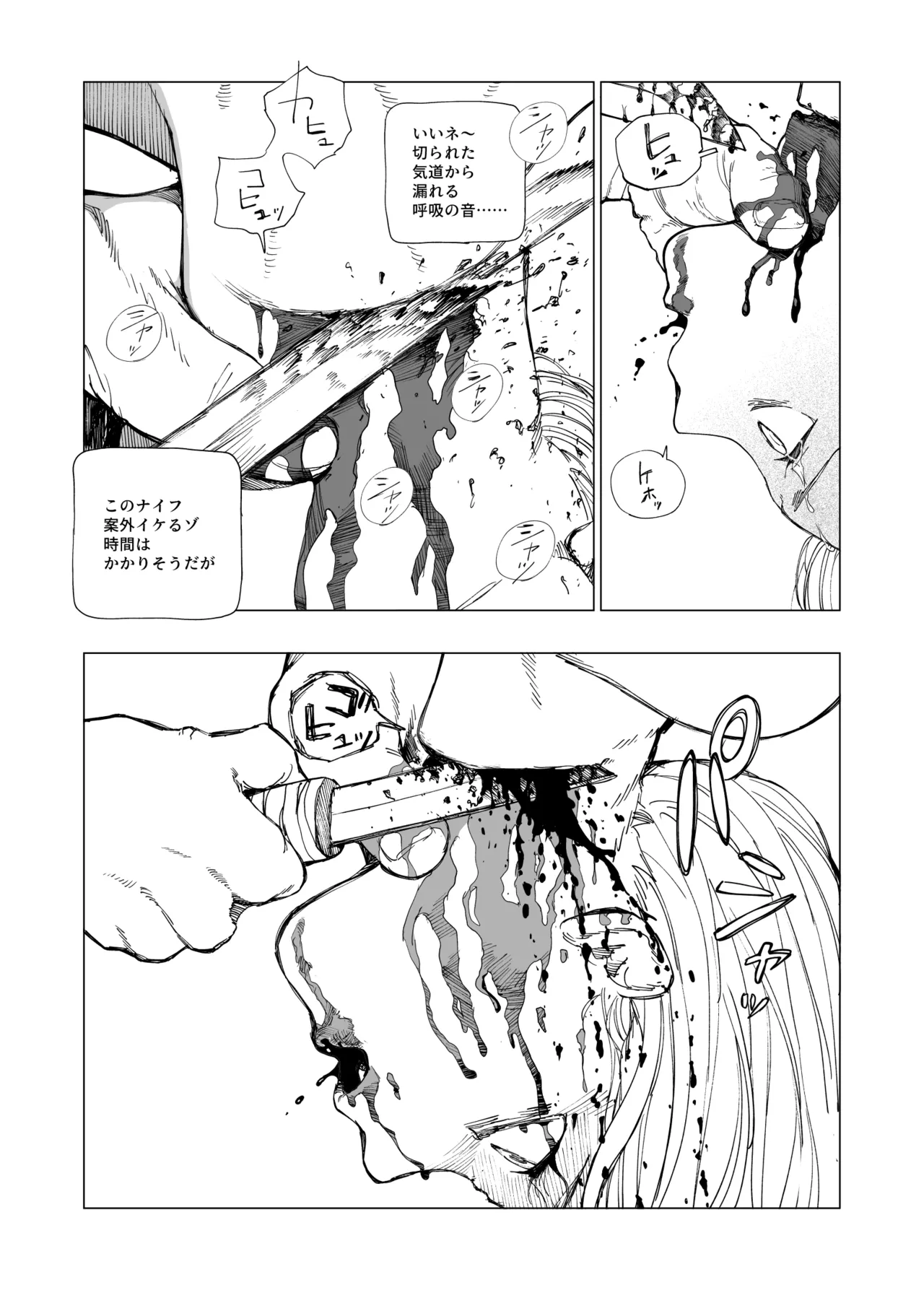 オークの巣窟 禁忌の協定 Page.91