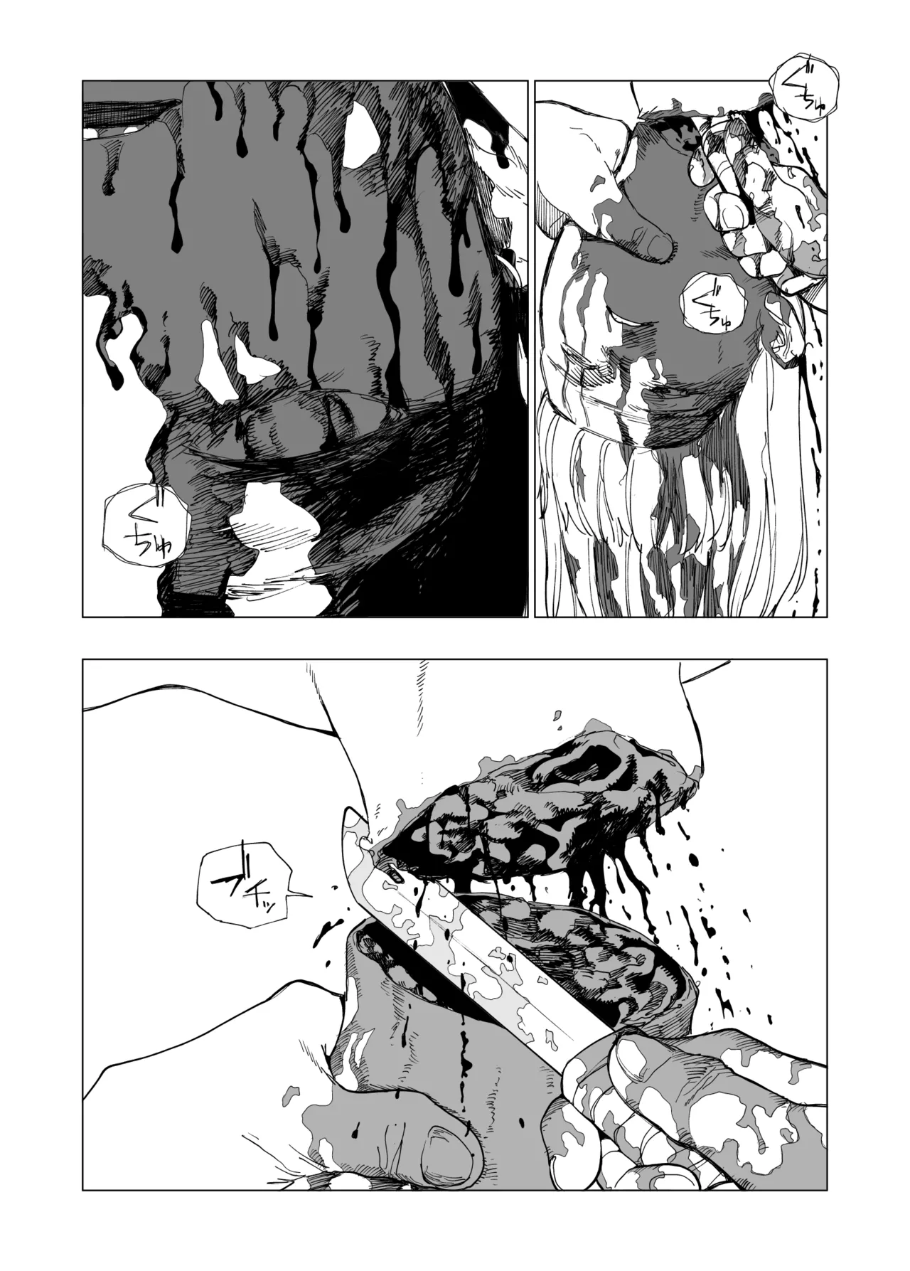 オークの巣窟 禁忌の協定 Page.94