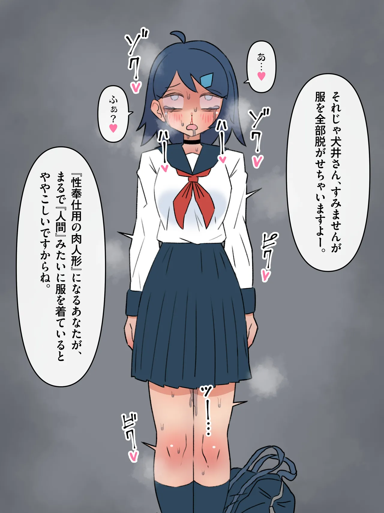 政府指定慰安用生体 ─生きたままセクサロイドに加工される少女たち─ Page.7