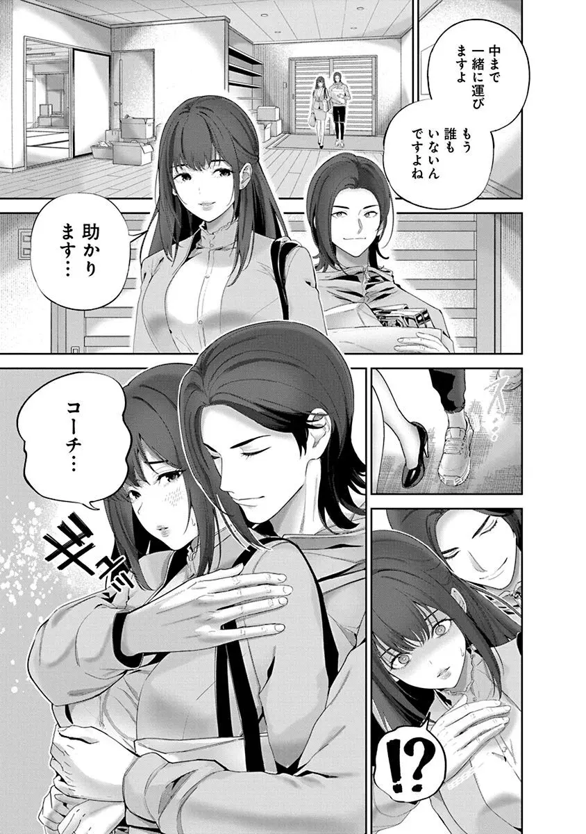 ハメられた未亡人はPTAを許さない1 Page.101