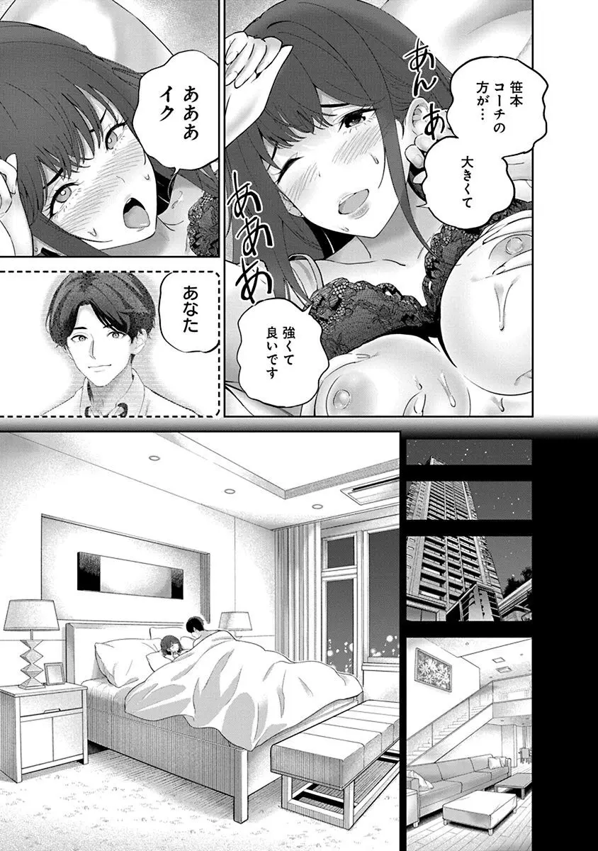 ハメられた未亡人はPTAを許さない1 Page.107