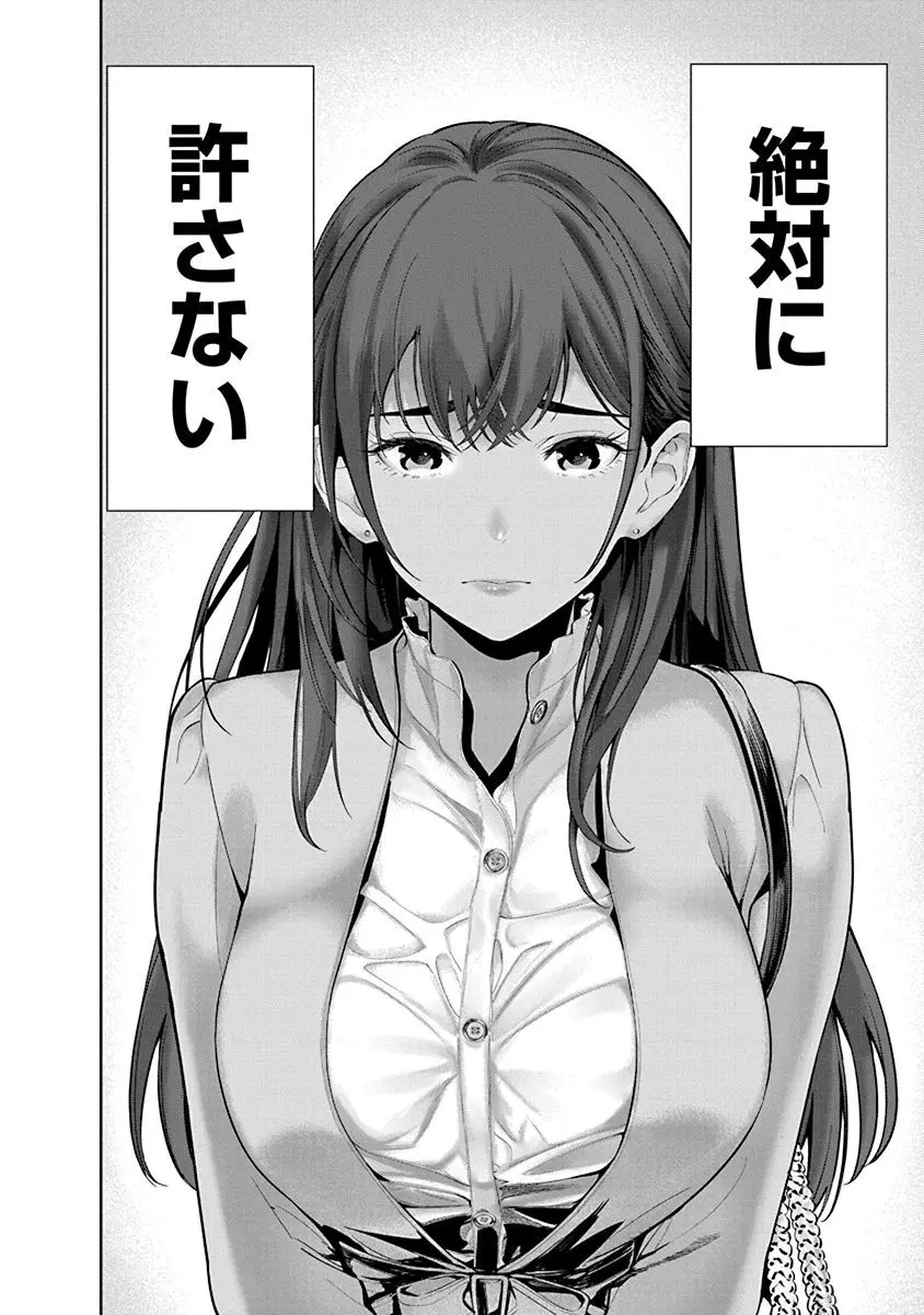 ハメられた未亡人はPTAを許さない1 Page.12