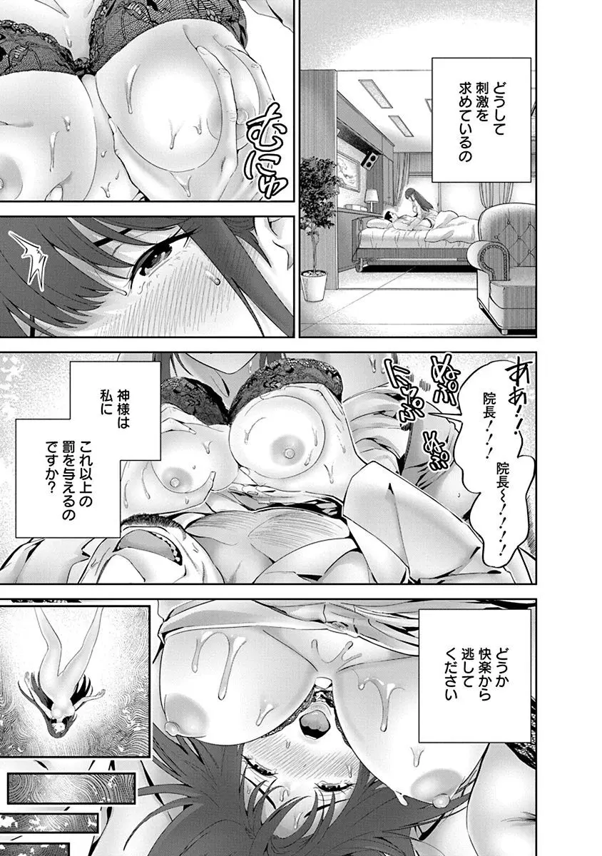 ハメられた未亡人はPTAを許さない1 Page.125