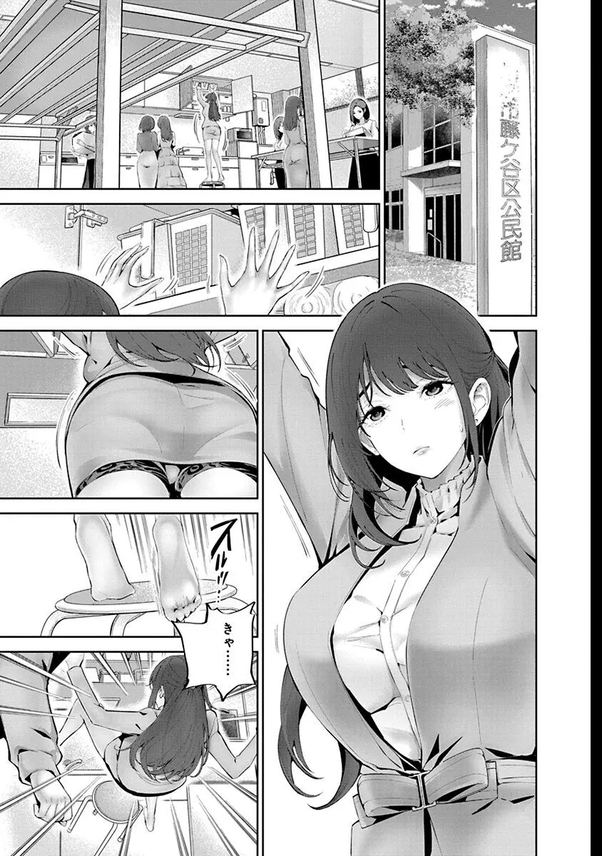 ハメられた未亡人はPTAを許さない1 Page.135