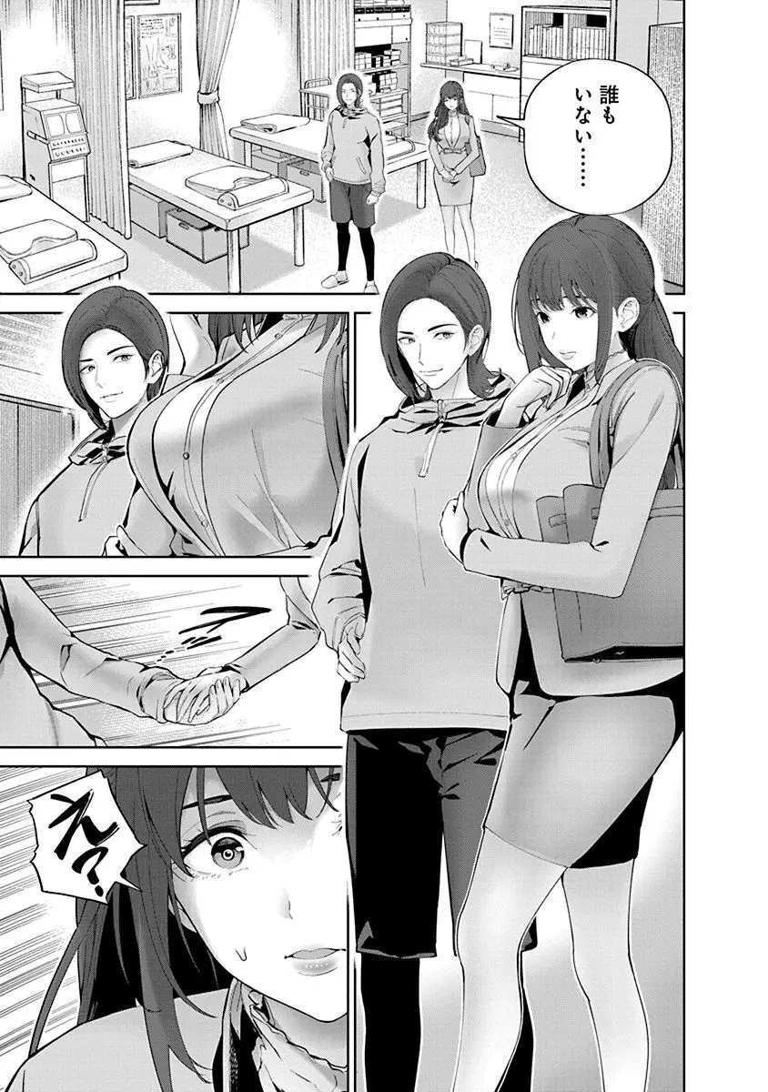 ハメられた未亡人はPTAを許さない1 Page.141