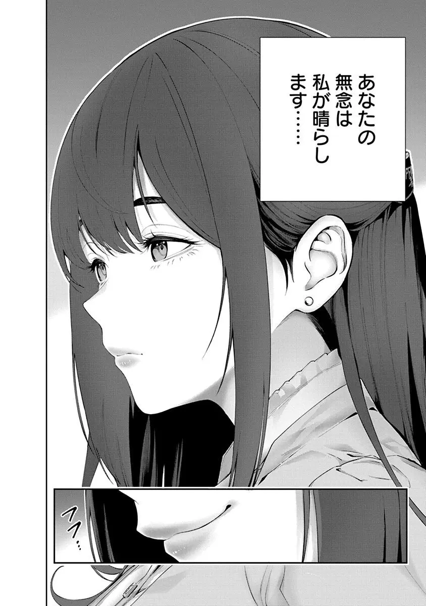 ハメられた未亡人はPTAを許さない1 Page.160
