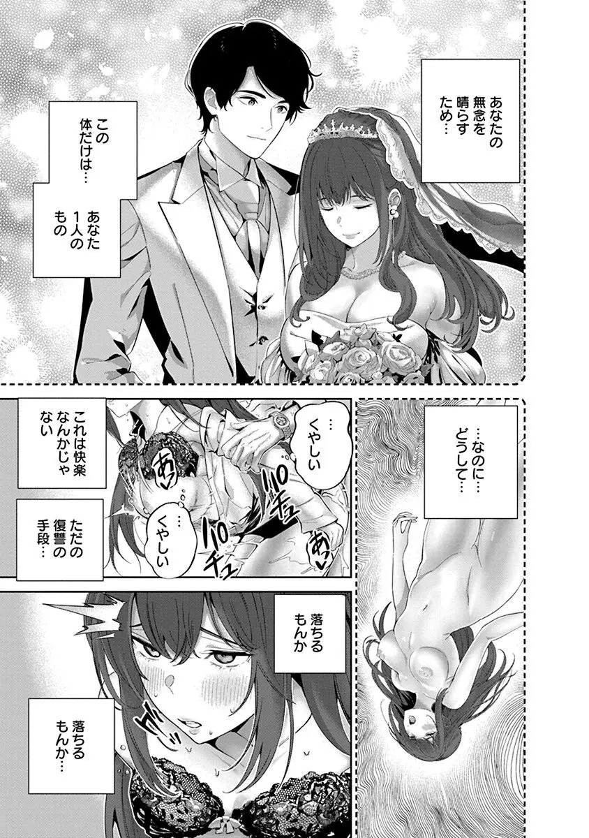 ハメられた未亡人はPTAを許さない1 Page.49