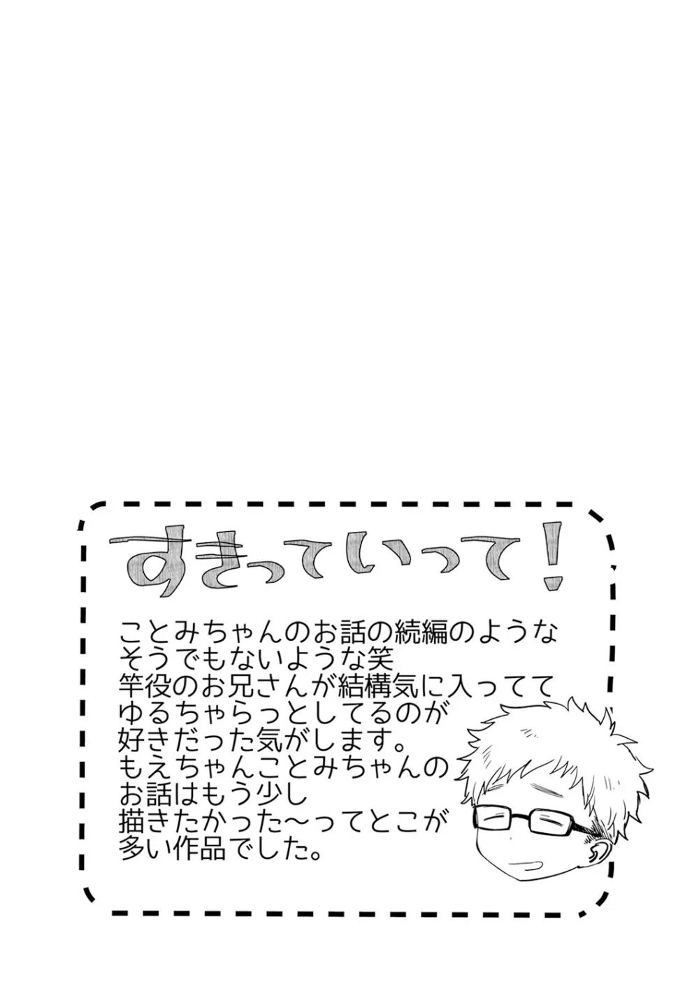 ひみつ Page.199