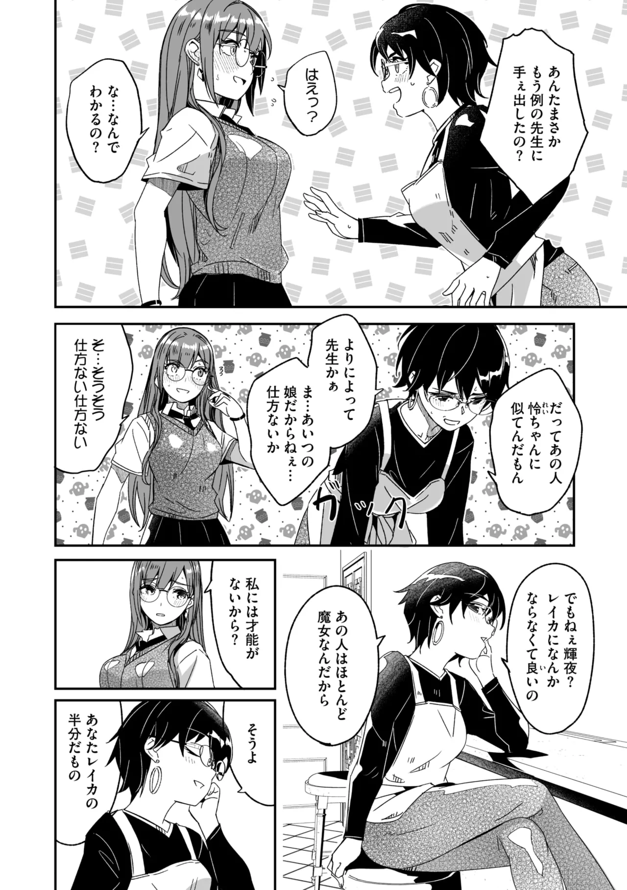 コミックメガストア Vol.16 Page.14