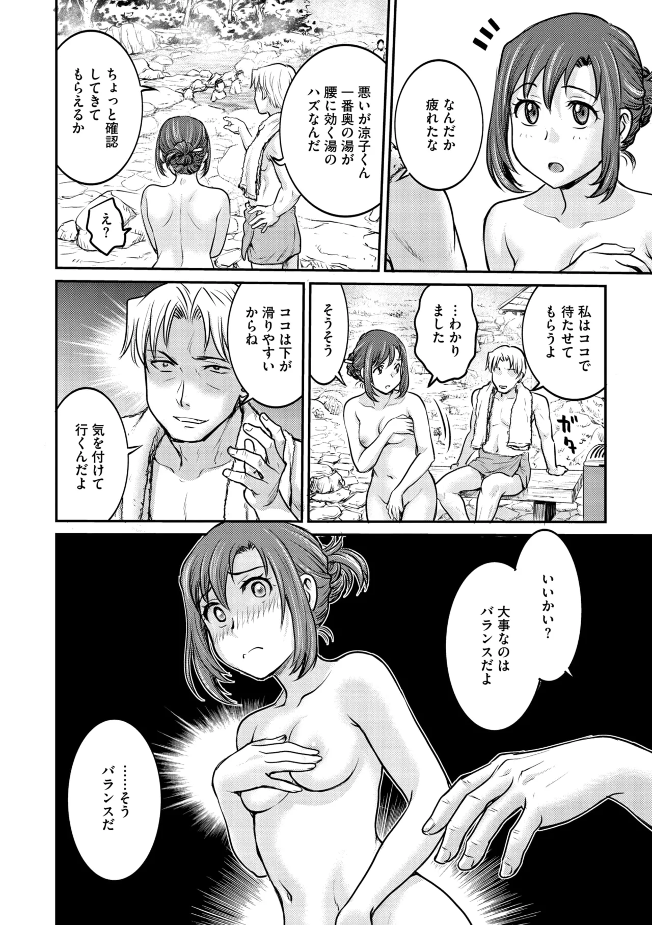 コミックメガストア Vol.16 Page.144