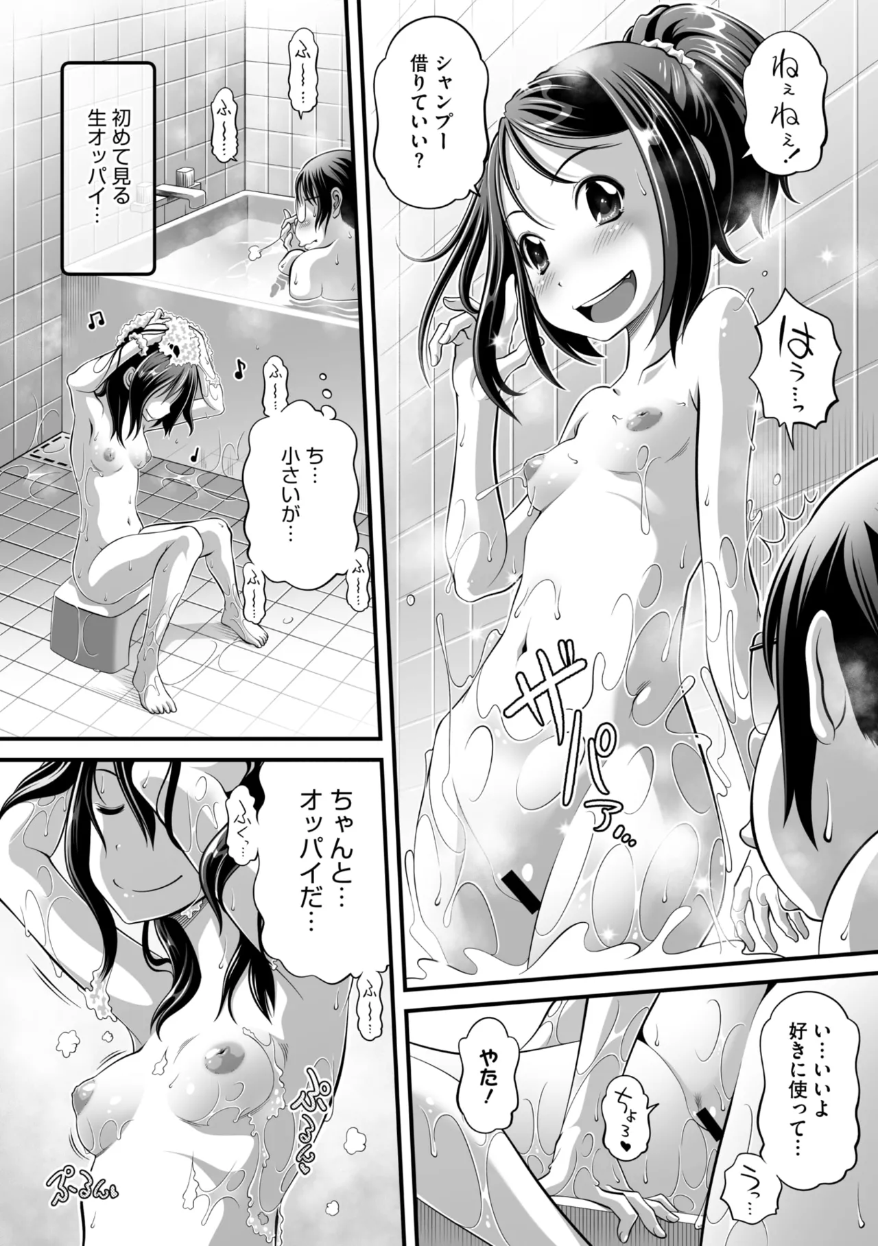 コミックメガストア Vol.16 Page.166