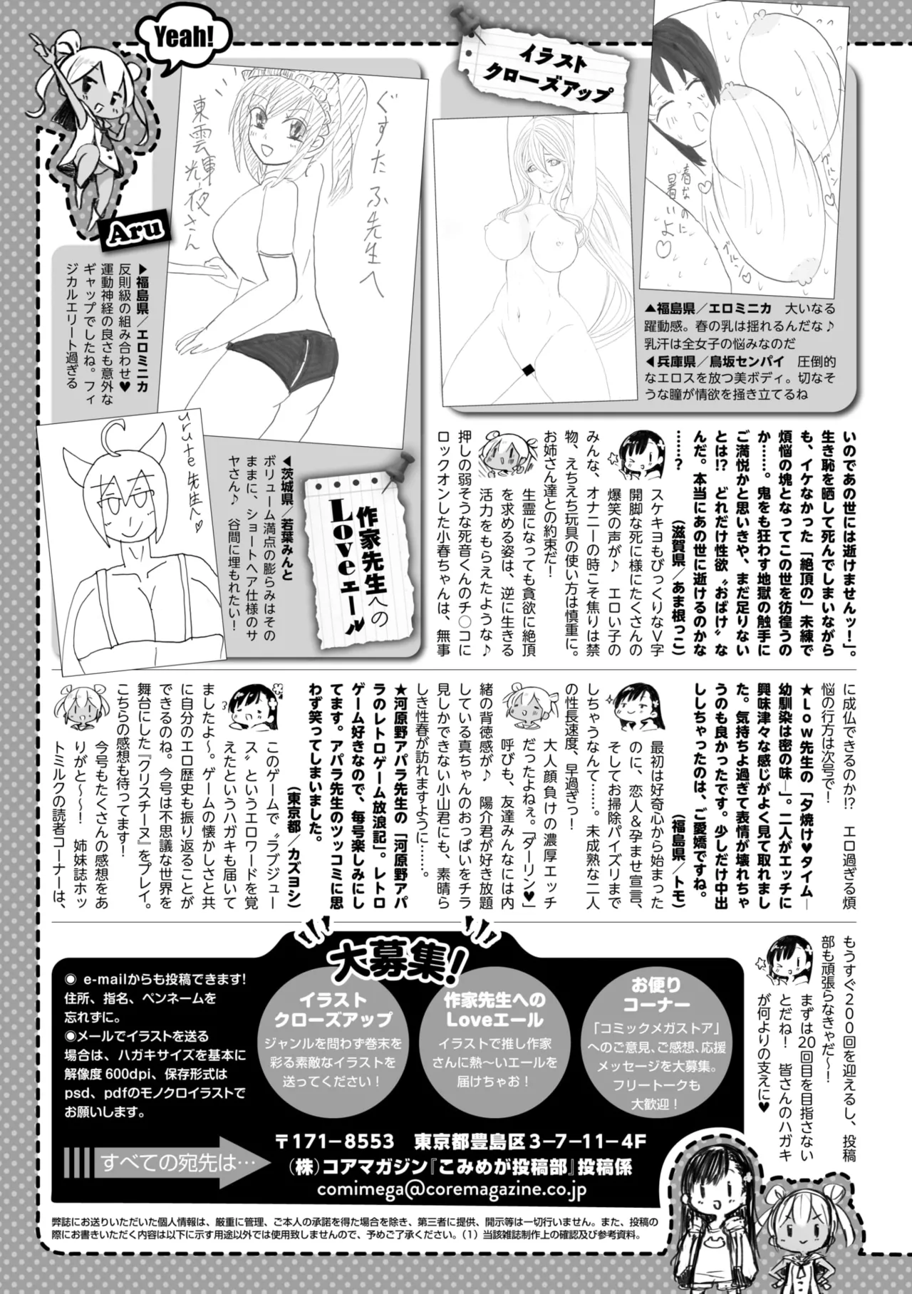 コミックメガストア Vol.16 Page.213