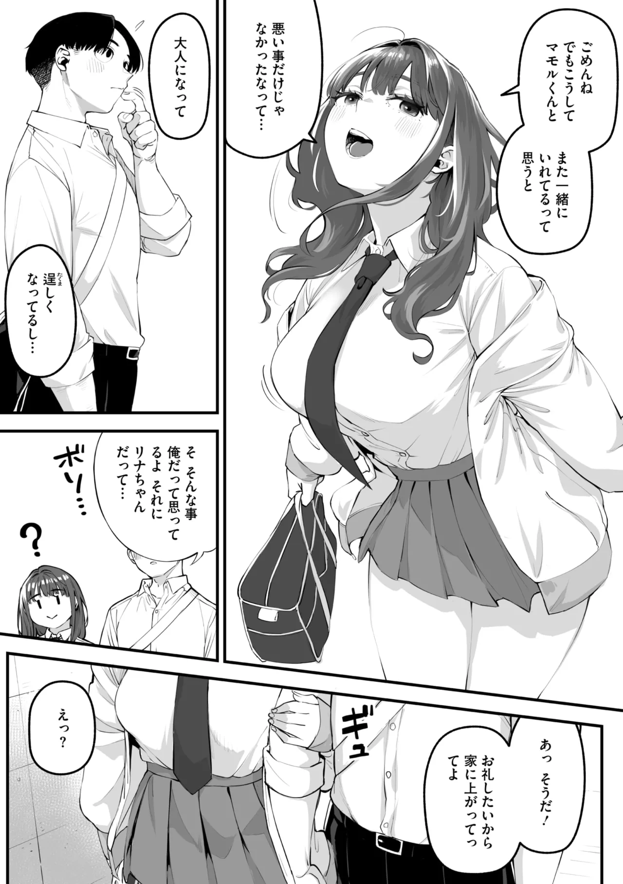 コミックメガストア Vol.16 Page.43