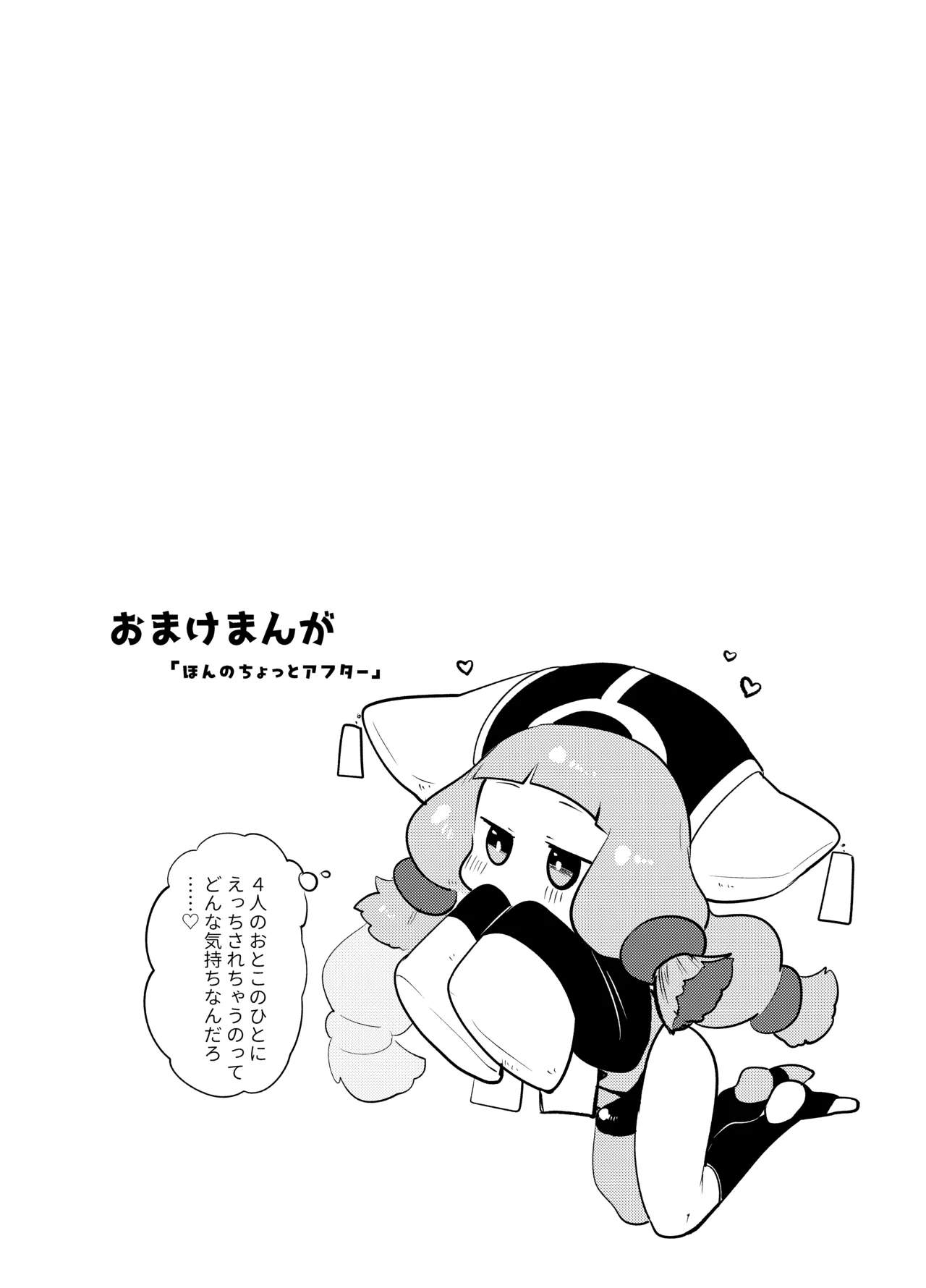 めちゃくちゃ可愛い男の娘エルフになったからには思いっきりセックスするしかないよね! Page.38