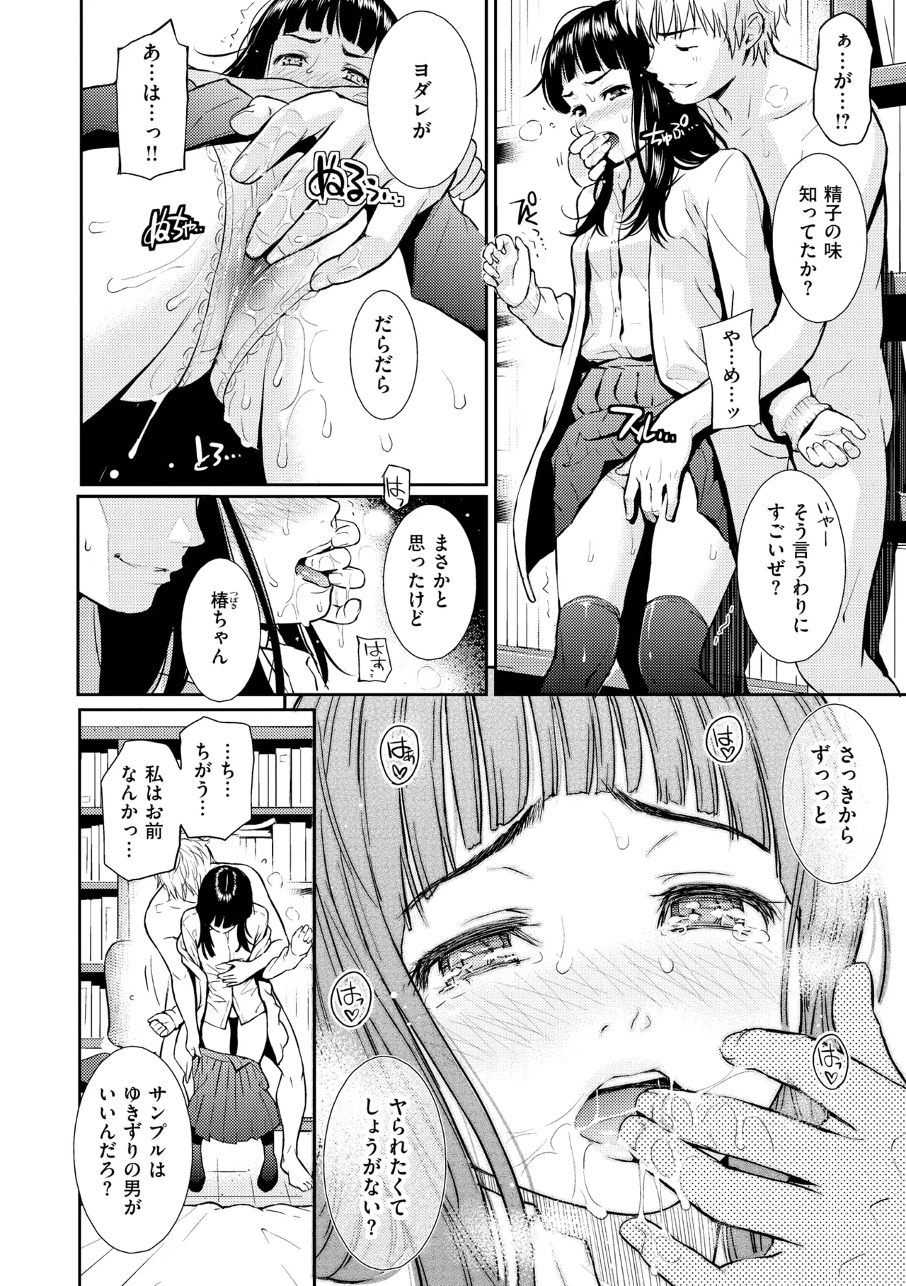 レンアイサンプル Page.94