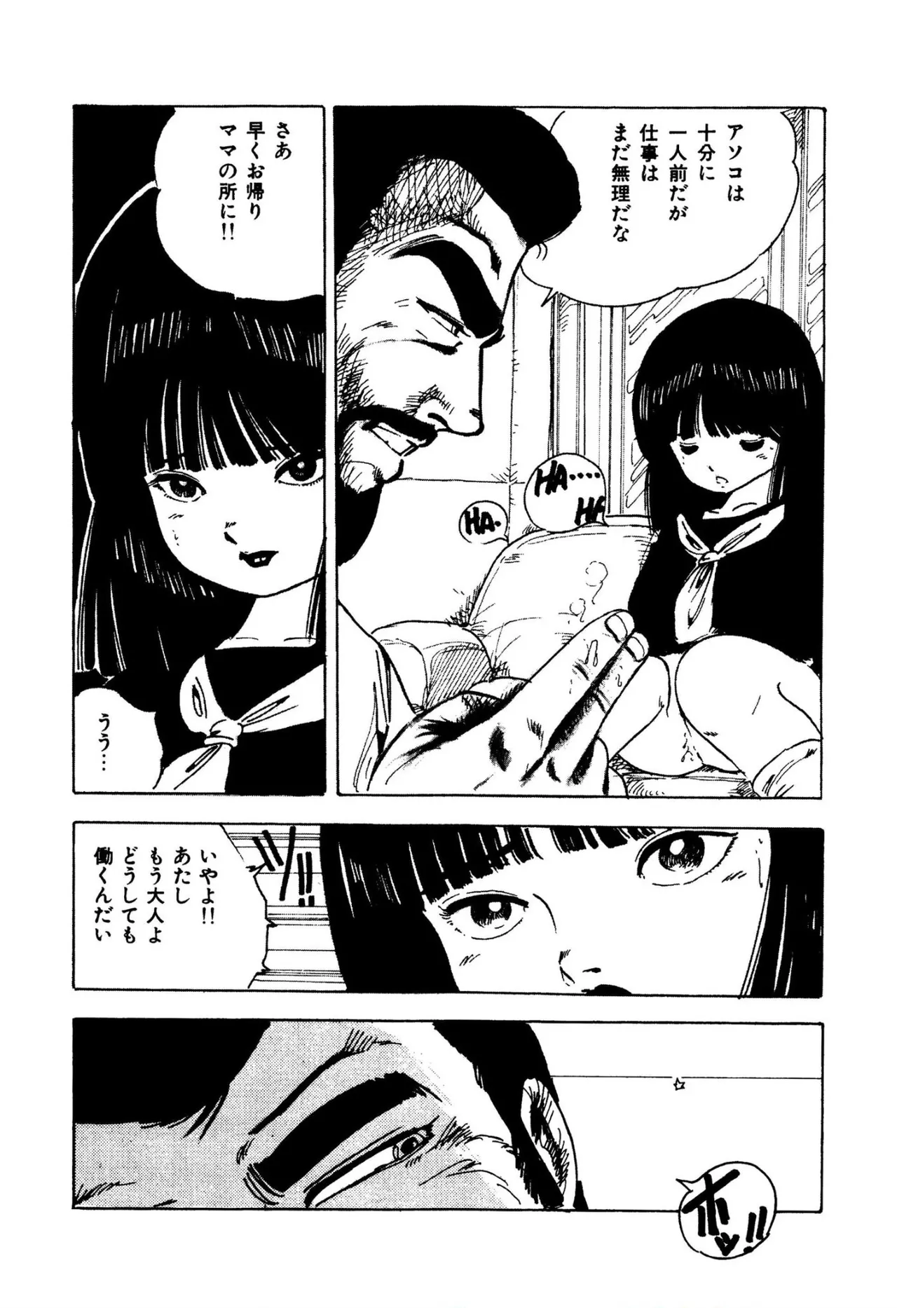 ニャンニャンプリンセス Page.10