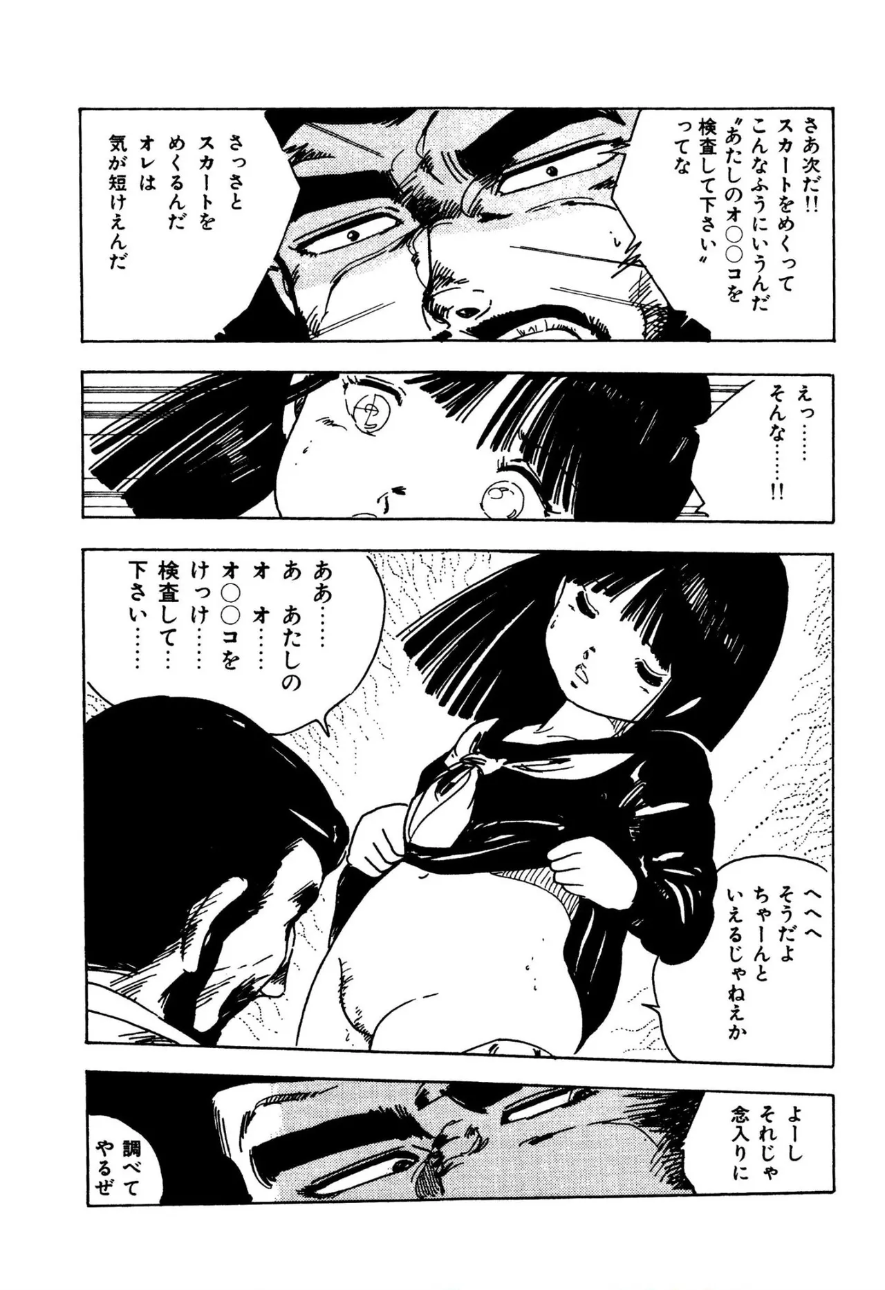 ニャンニャンプリンセス Page.14