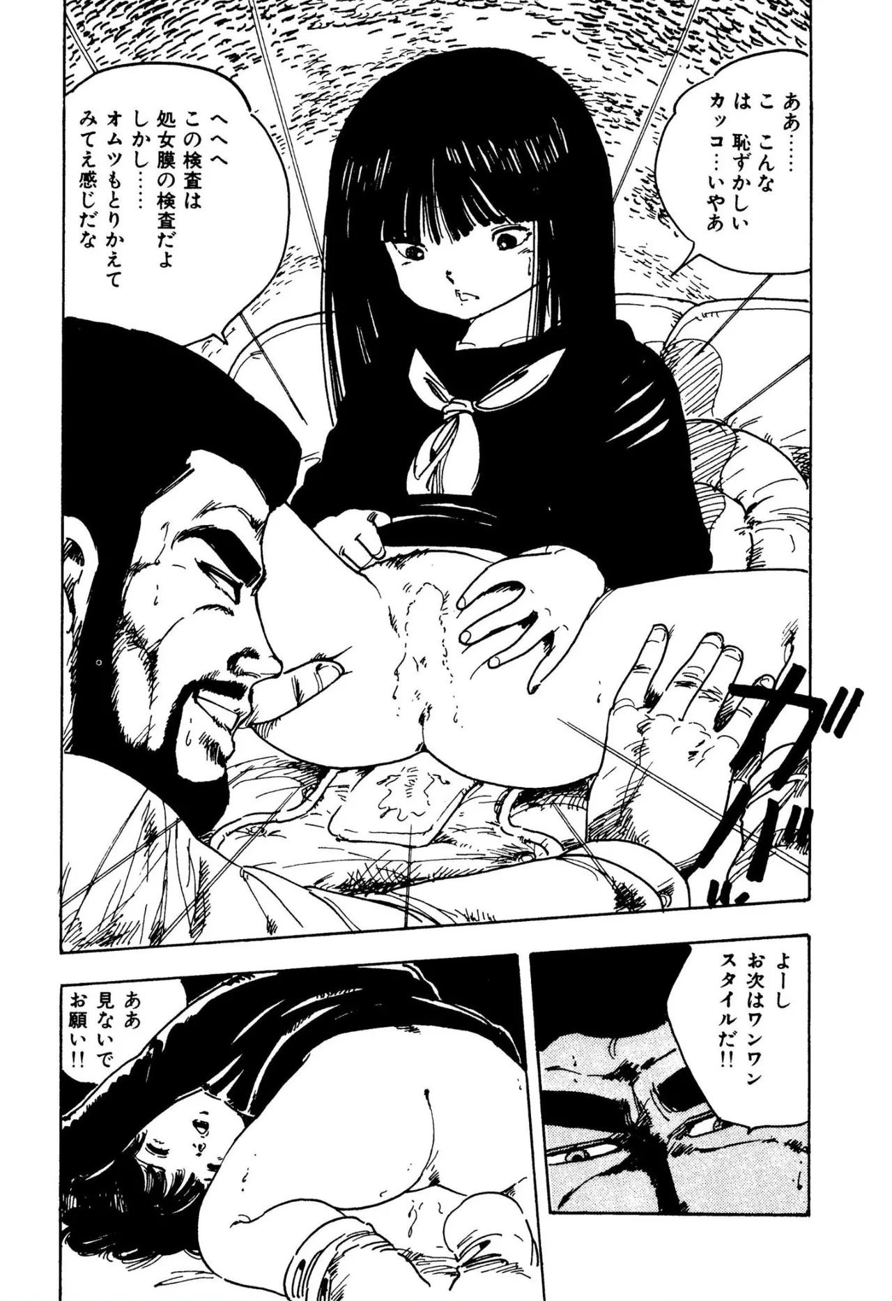 ニャンニャンプリンセス Page.15