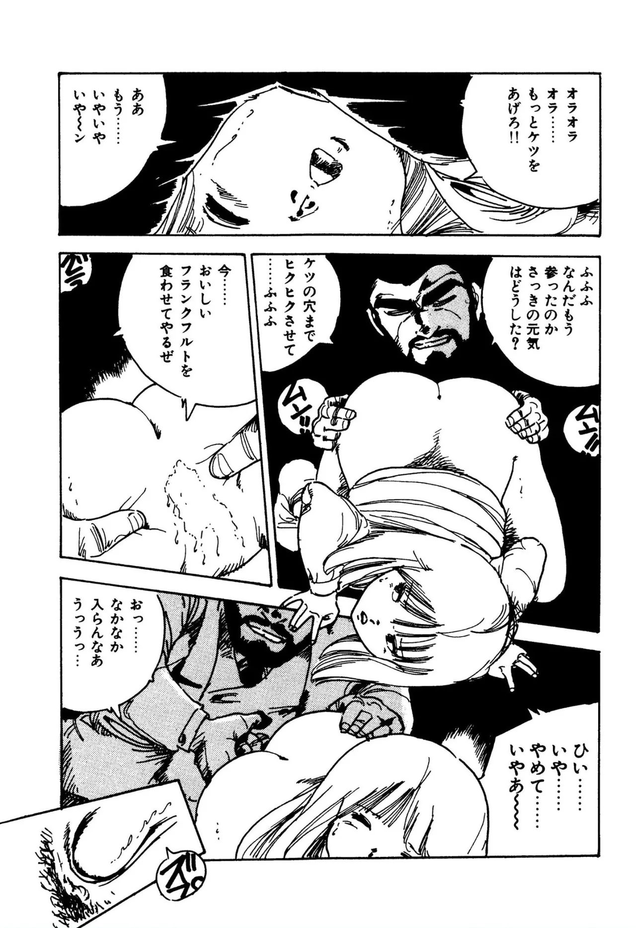 ニャンニャンプリンセス Page.16