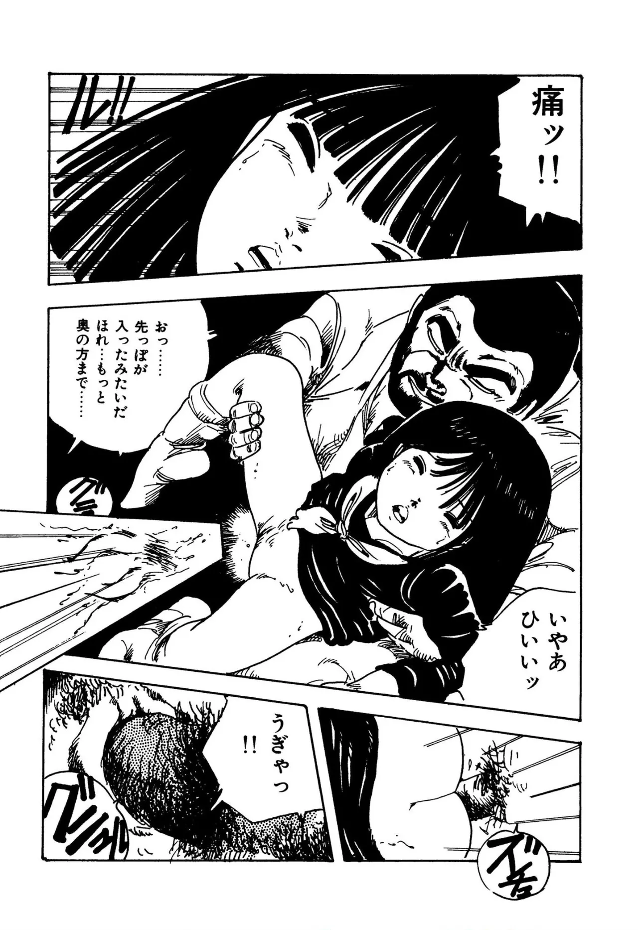 ニャンニャンプリンセス Page.17