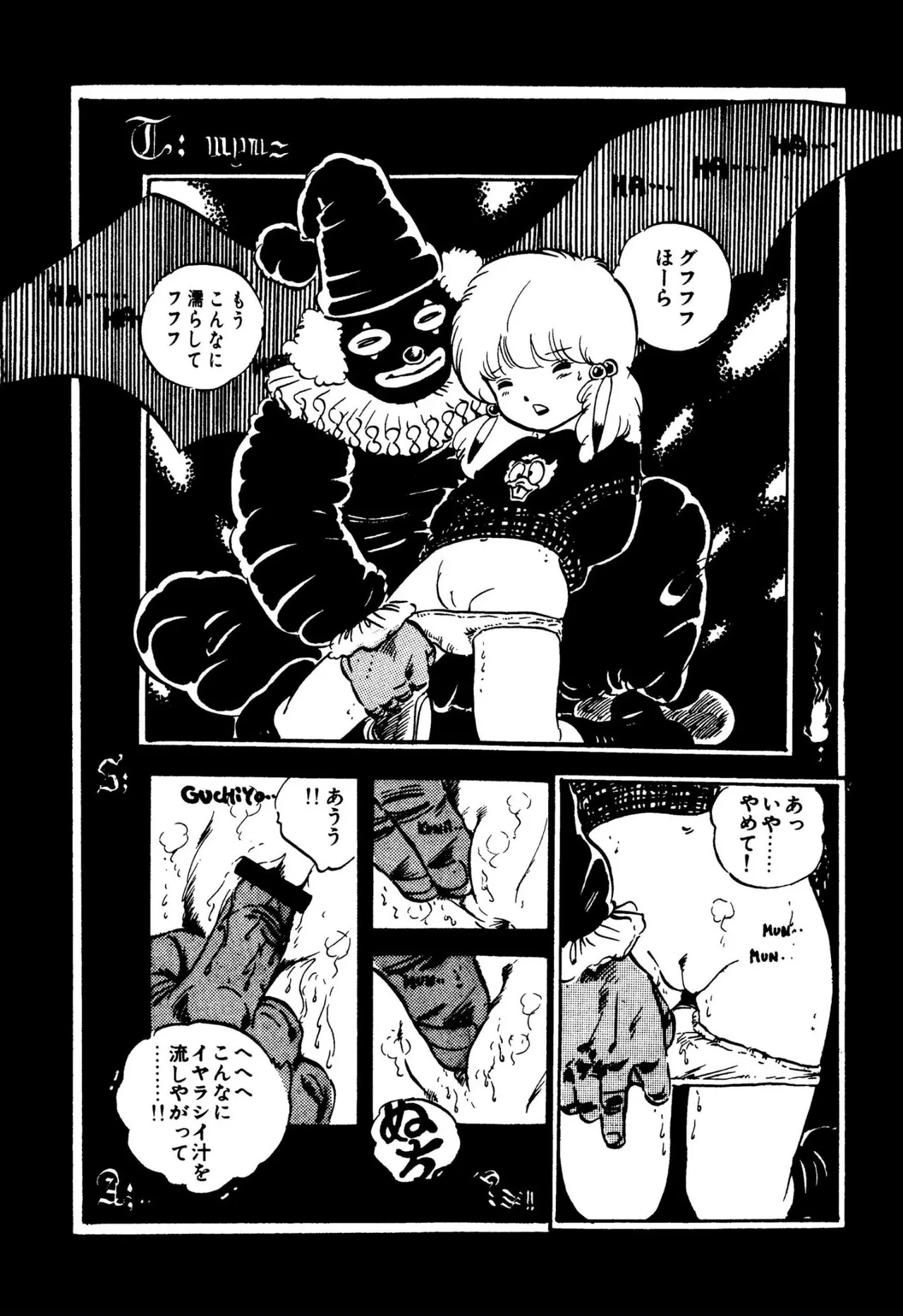 ニャンニャンプリンセス Page.24