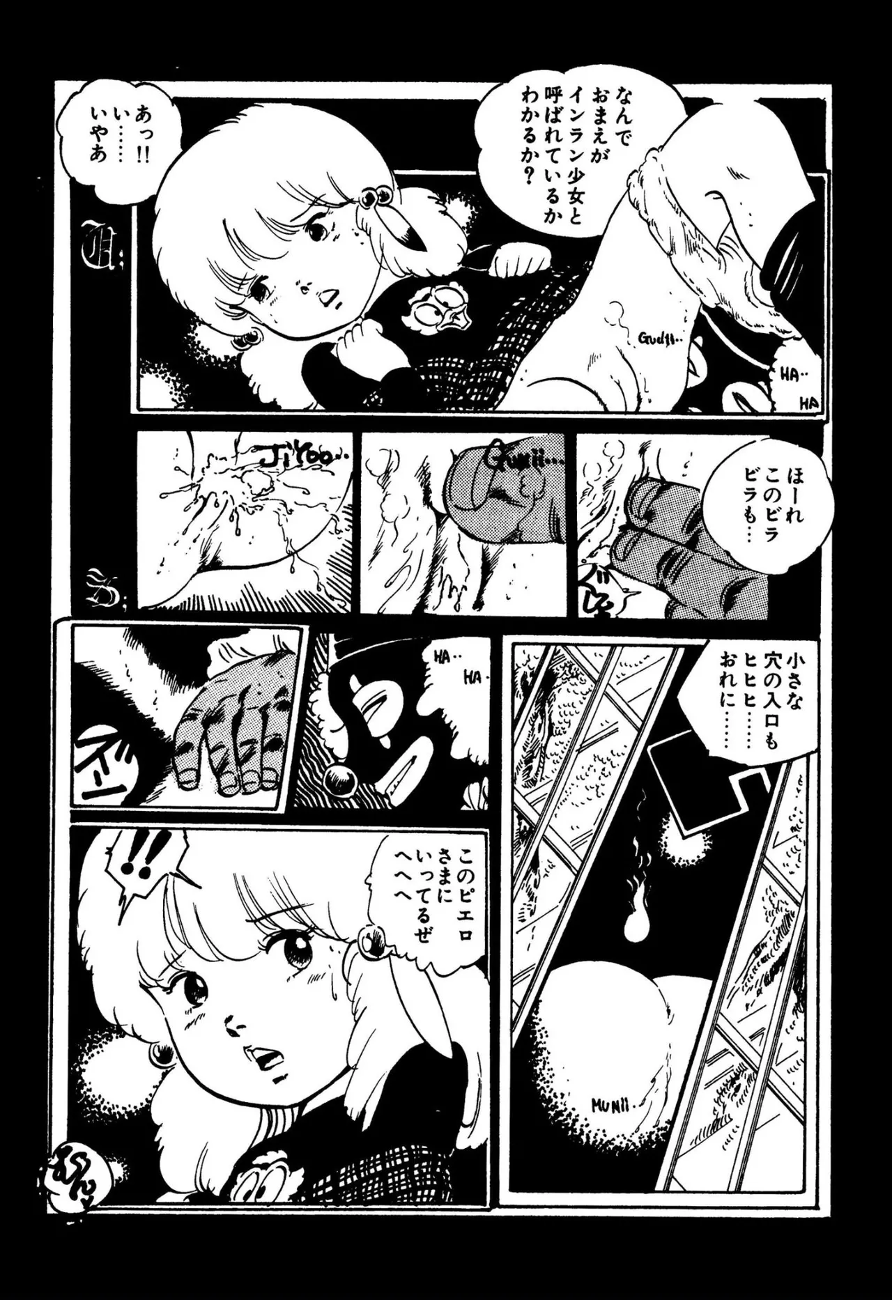 ニャンニャンプリンセス Page.25