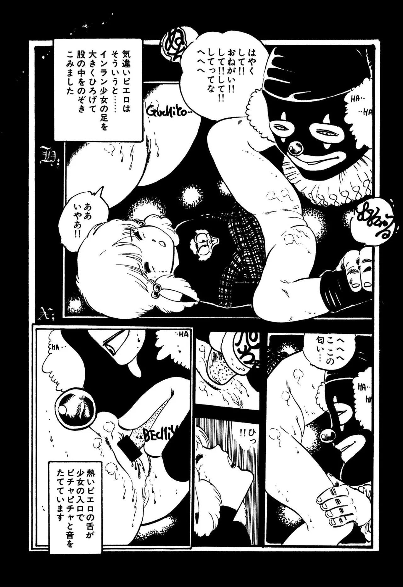 ニャンニャンプリンセス Page.26