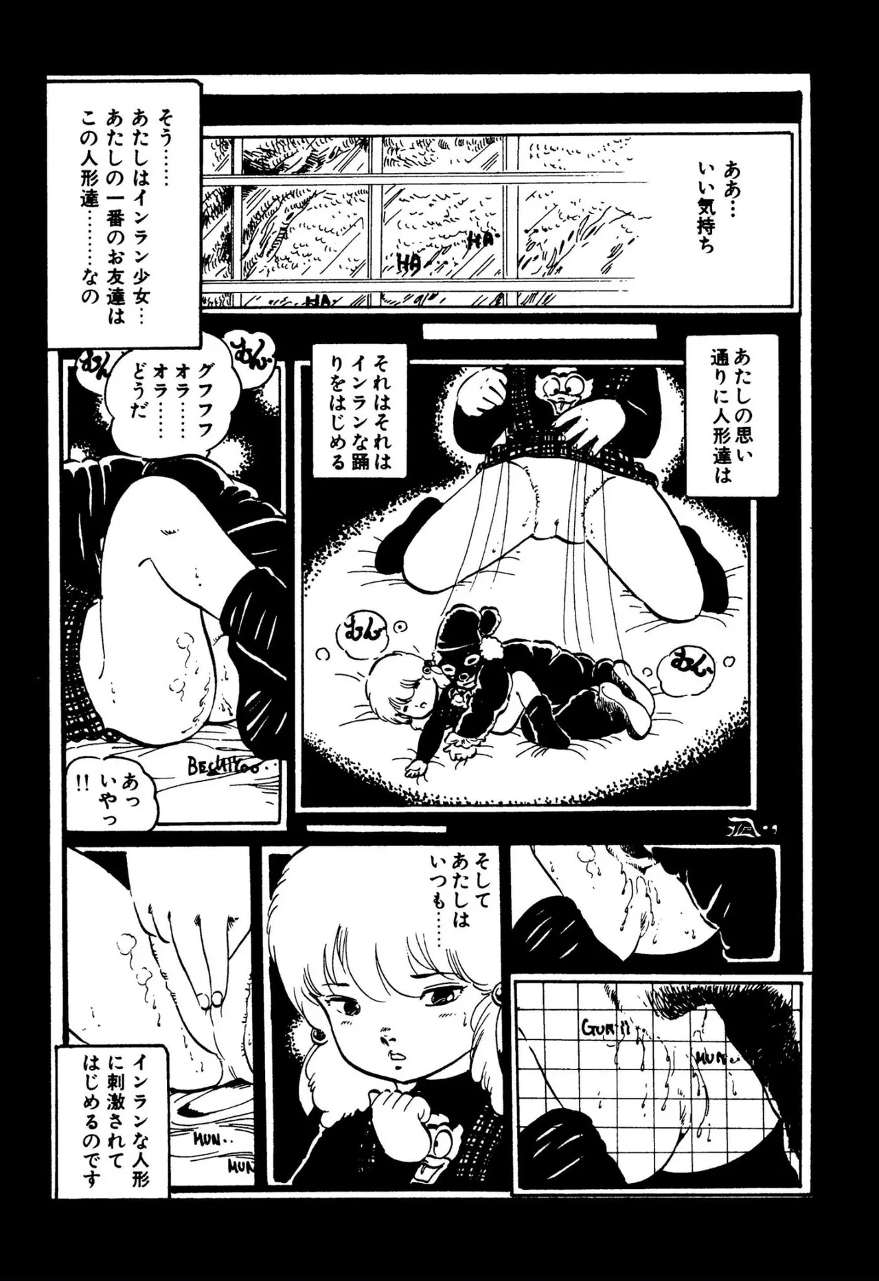 ニャンニャンプリンセス Page.27